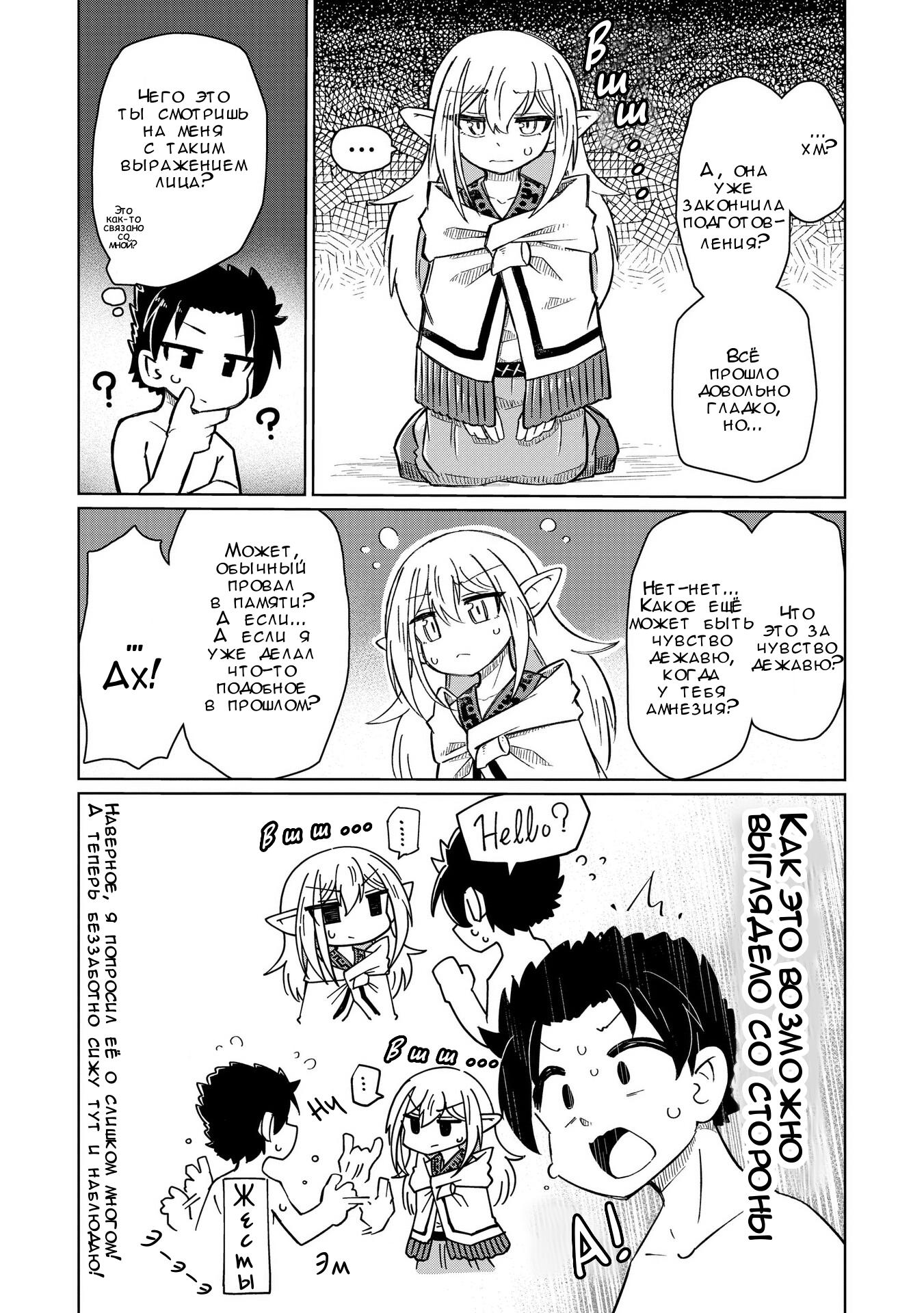 Манга Ваще не понятно - Глава 2 Страница 7