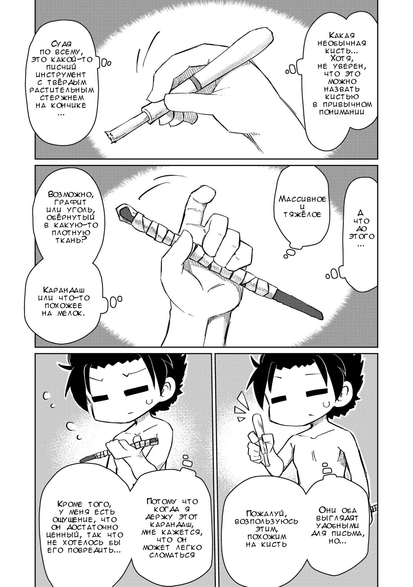 Манга Ваще не понятно - Глава 2 Страница 9