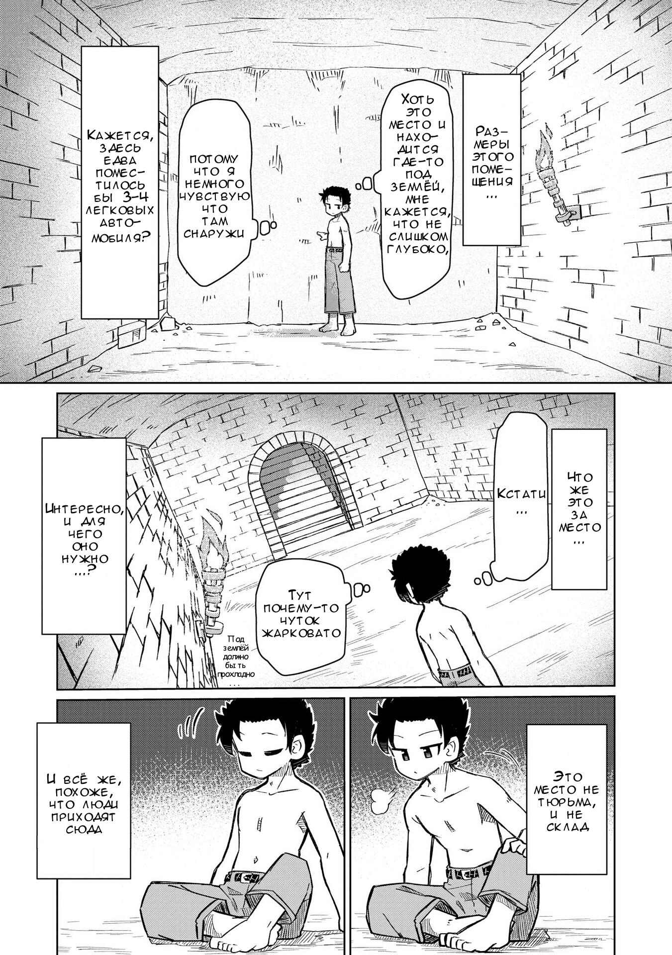 Манга Ваще не понятно - Глава 2 Страница 3