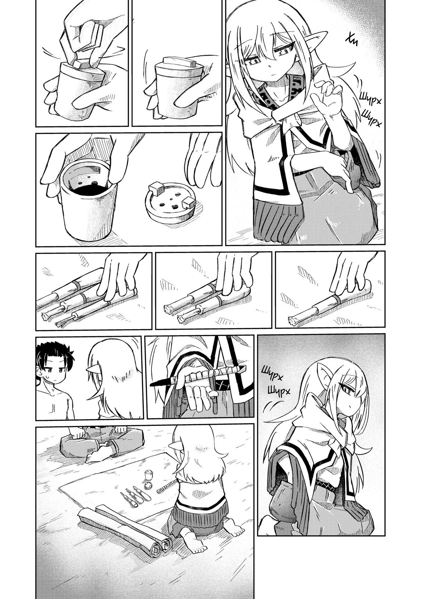 Манга Ваще не понятно - Глава 2 Страница 6