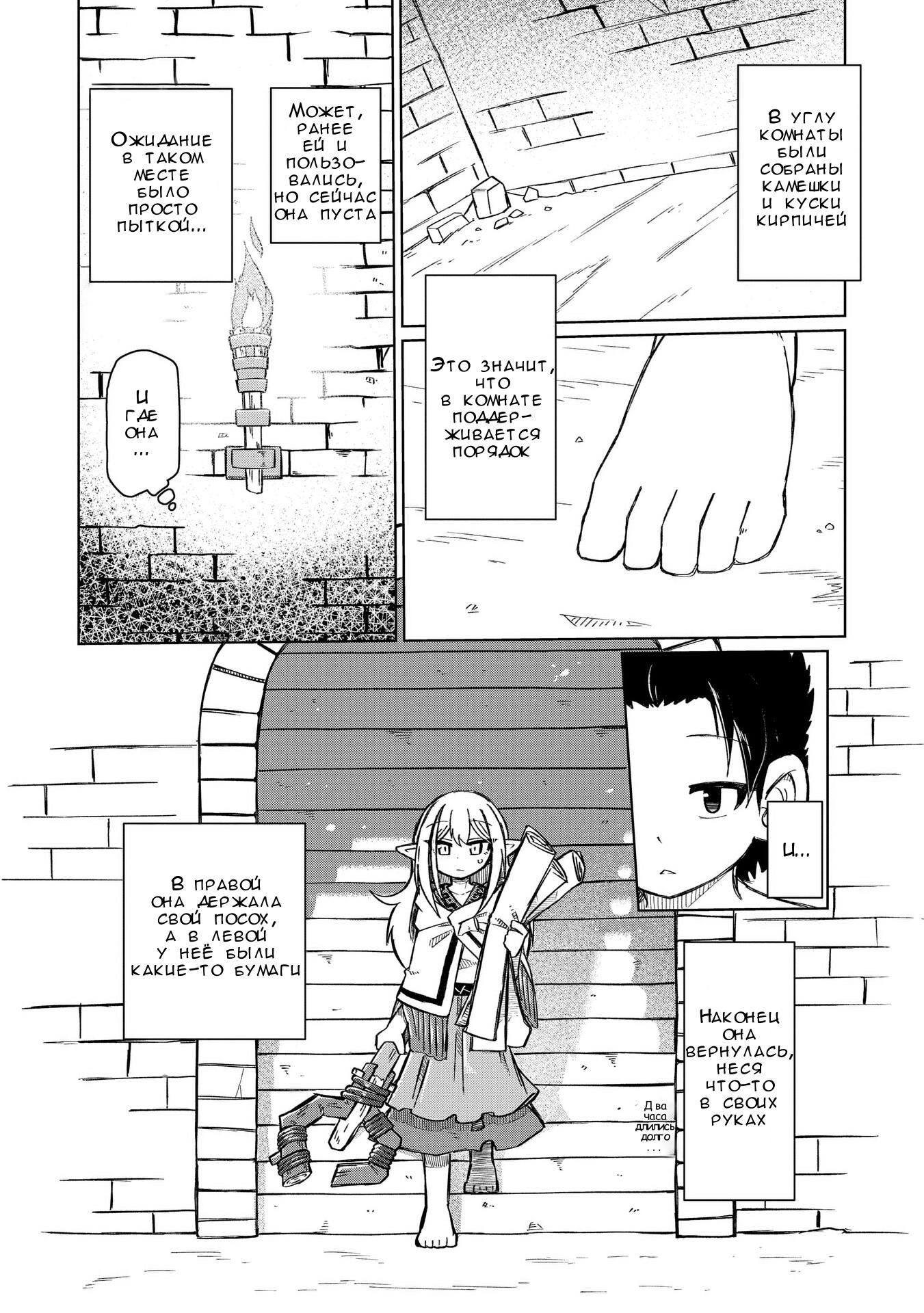 Манга Ваще не понятно - Глава 2 Страница 4