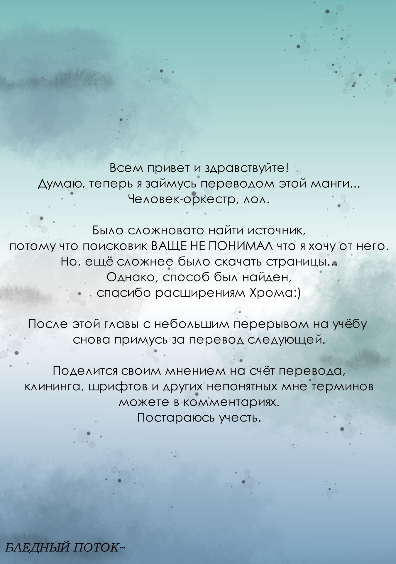 Манга Ваще не понятно - Глава 2 Страница 11