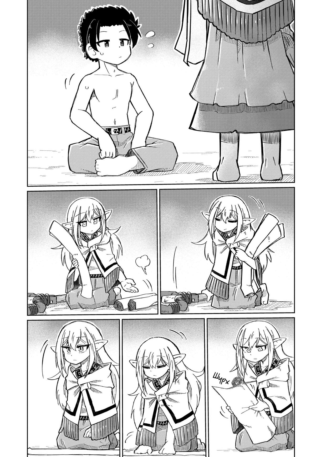 Манга Ваще не понятно - Глава 2 Страница 5