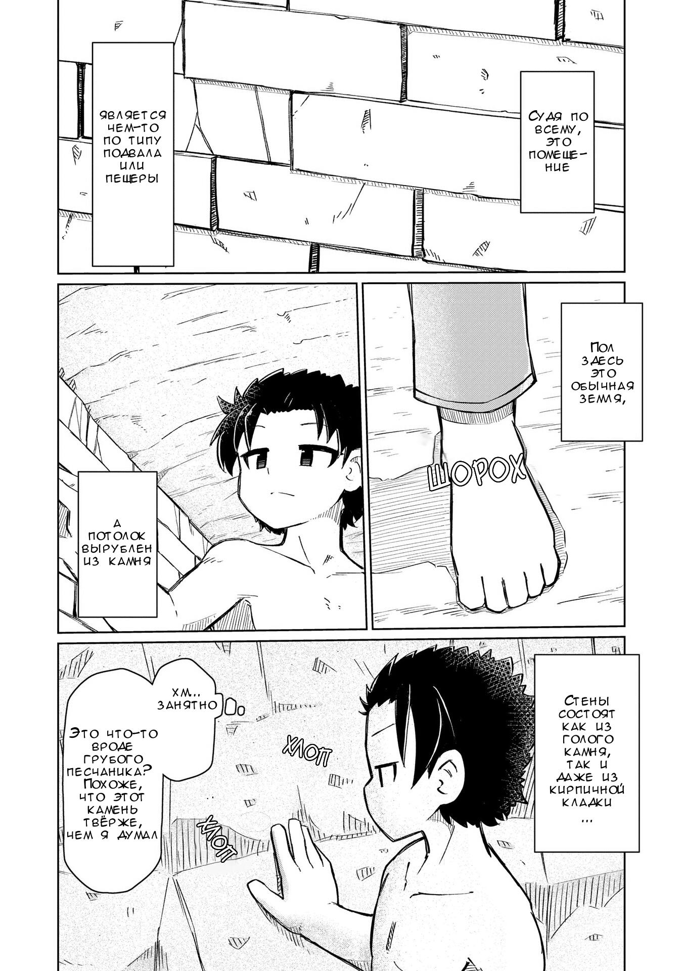 Манга Ваще не понятно - Глава 2 Страница 2