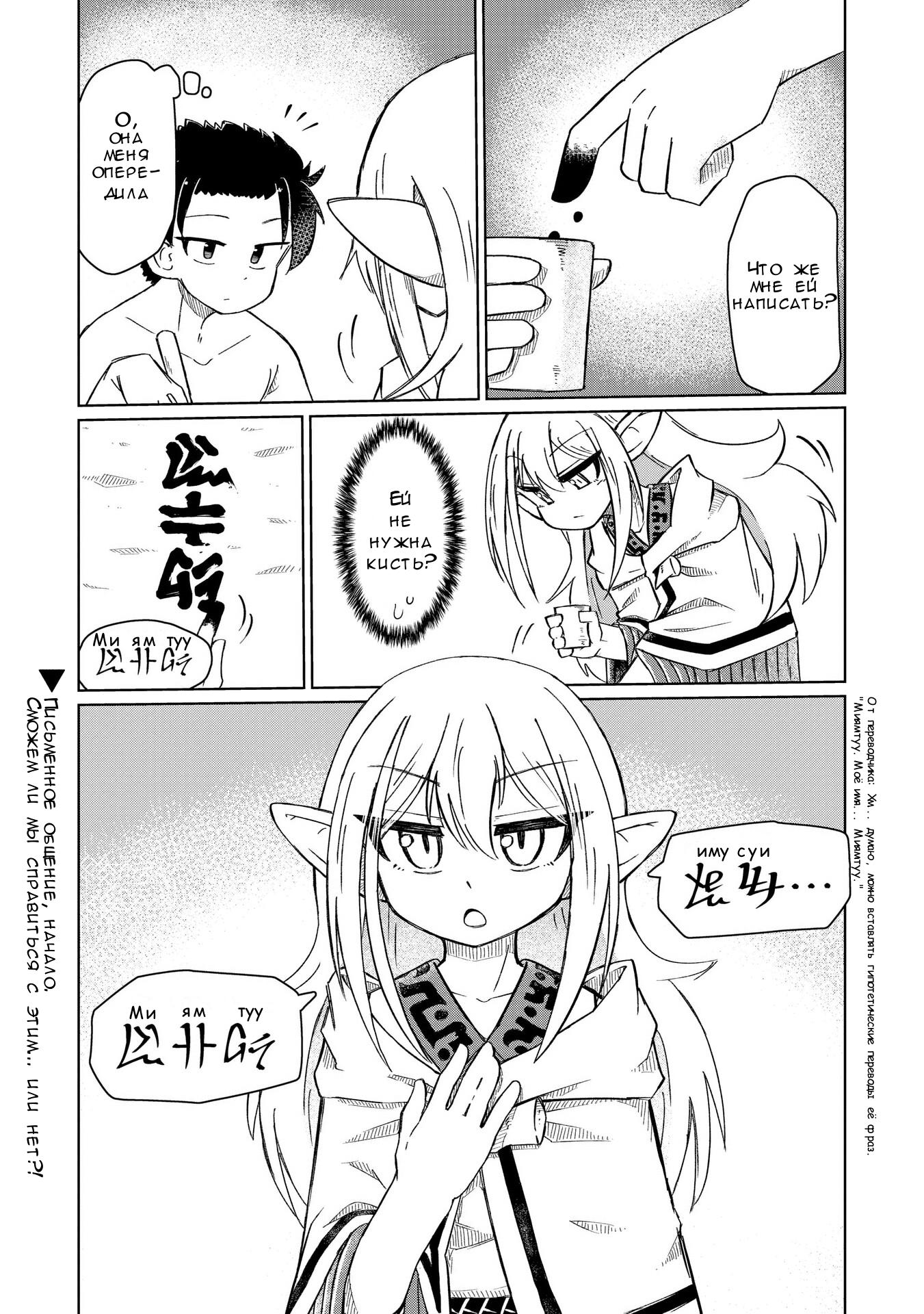 Манга Ваще не понятно - Глава 2 Страница 10