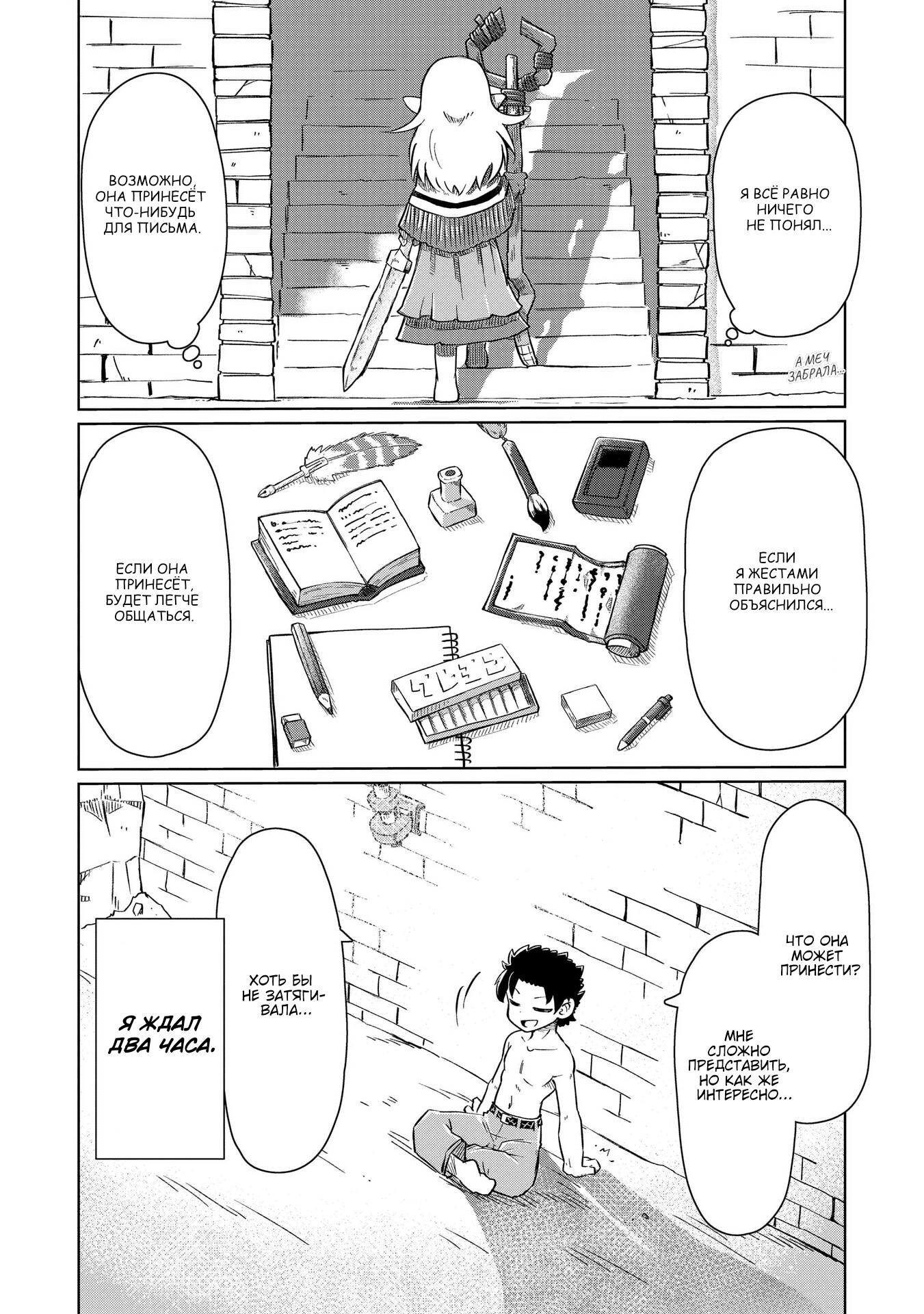 Манга Ваще не понятно - Глава 1 Страница 20