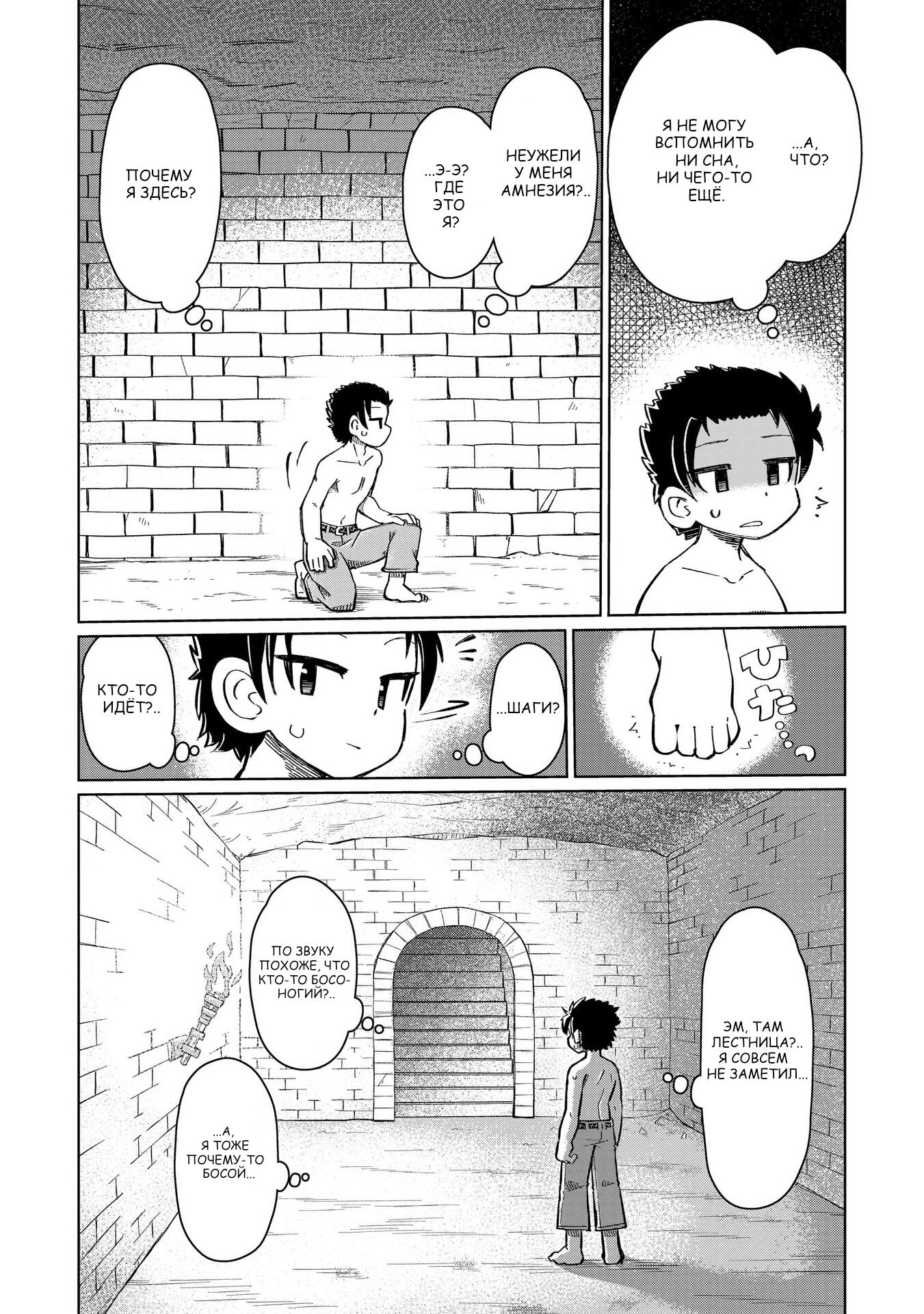 Манга Ваще не понятно - Глава 1 Страница 2