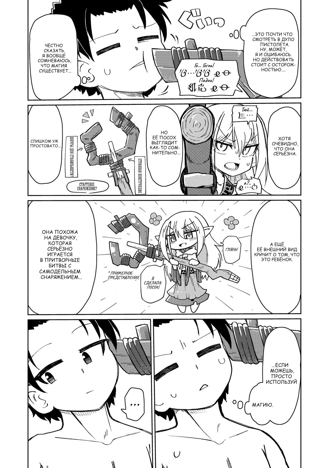 Манга Ваще не понятно - Глава 1 Страница 11