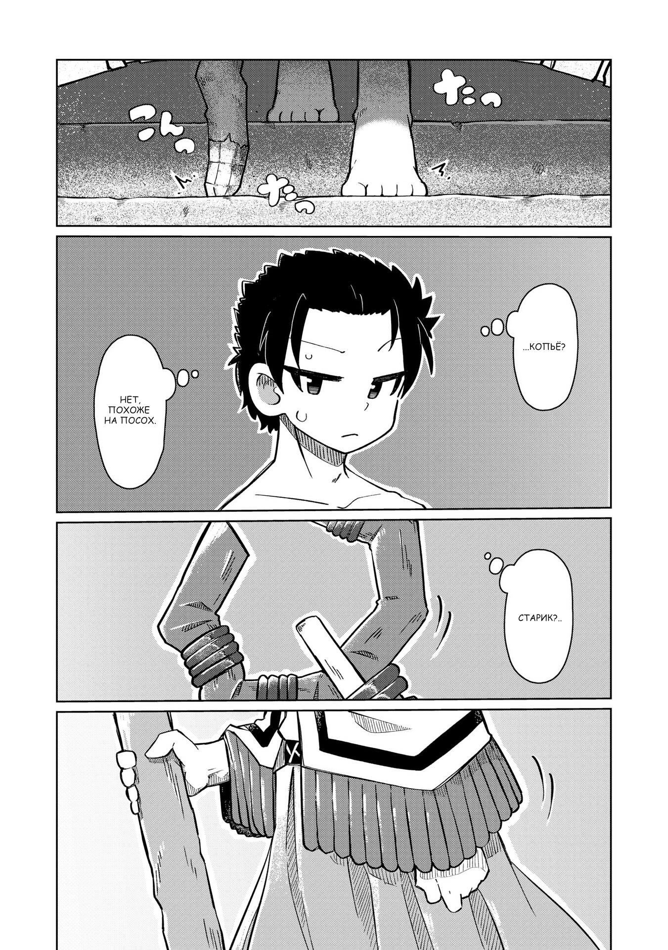 Манга Ваще не понятно - Глава 1 Страница 3