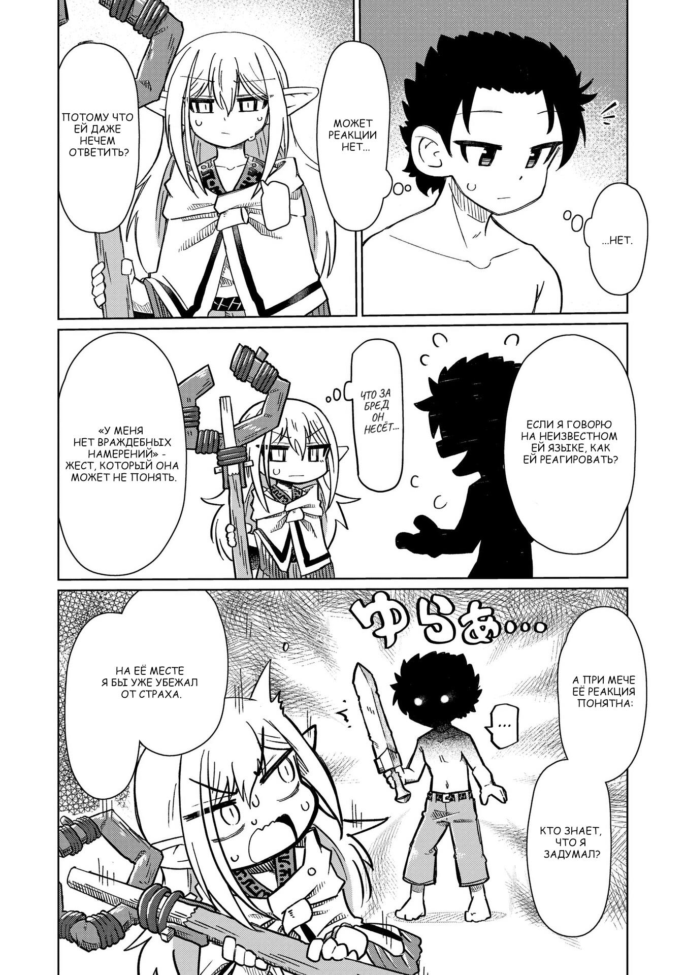 Манга Ваще не понятно - Глава 1 Страница 16