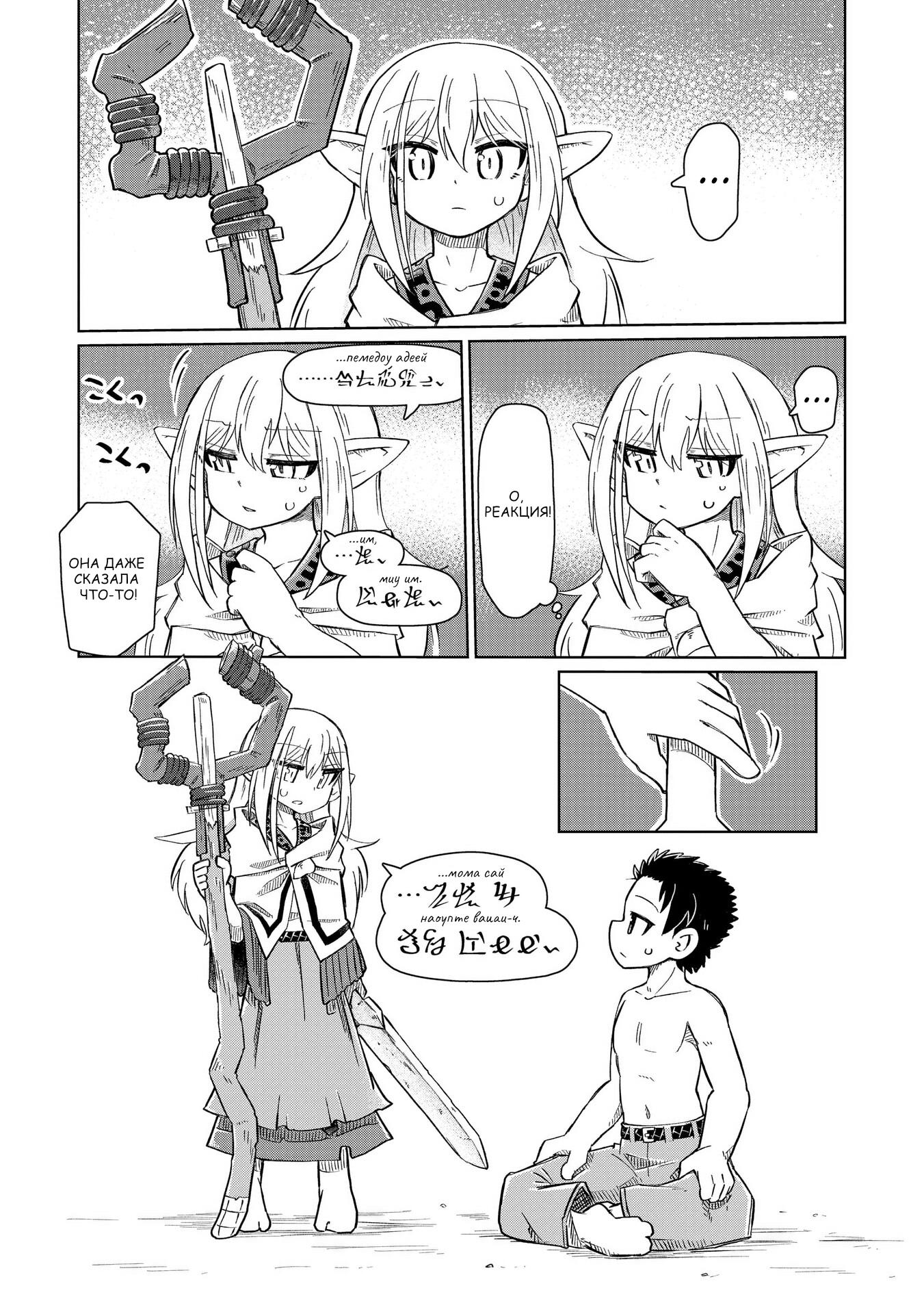 Манга Ваще не понятно - Глава 1 Страница 19