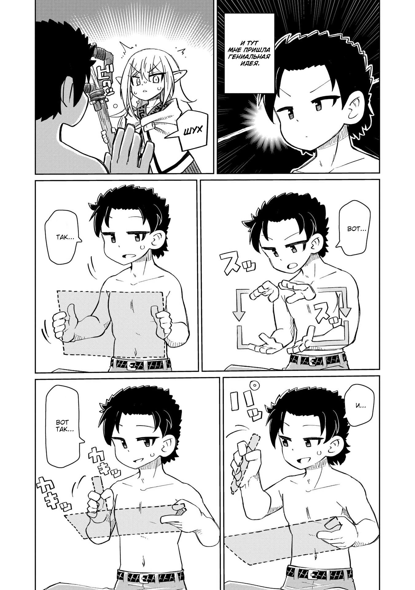 Манга Ваще не понятно - Глава 1 Страница 18