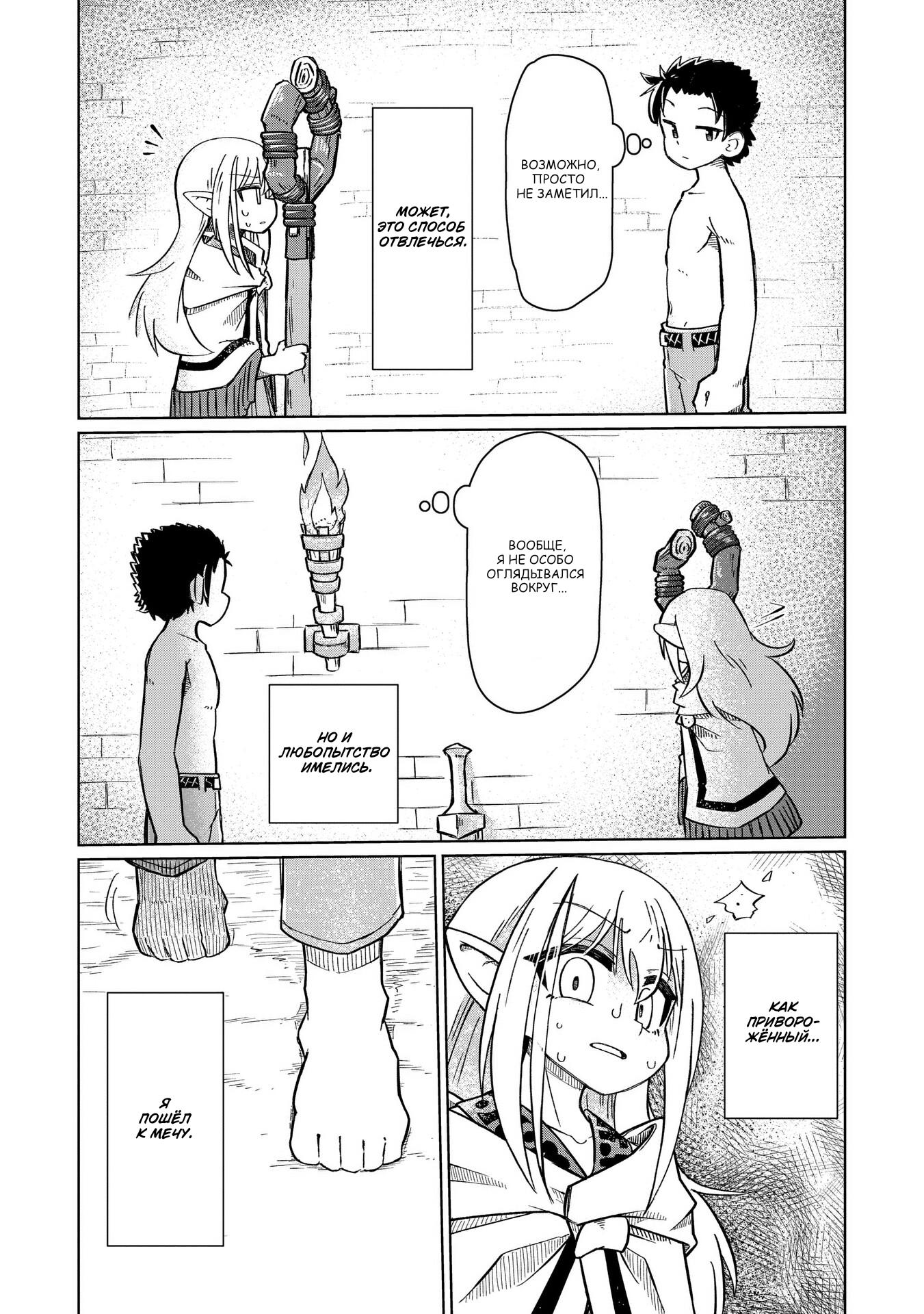 Манга Ваще не понятно - Глава 1 Страница 9