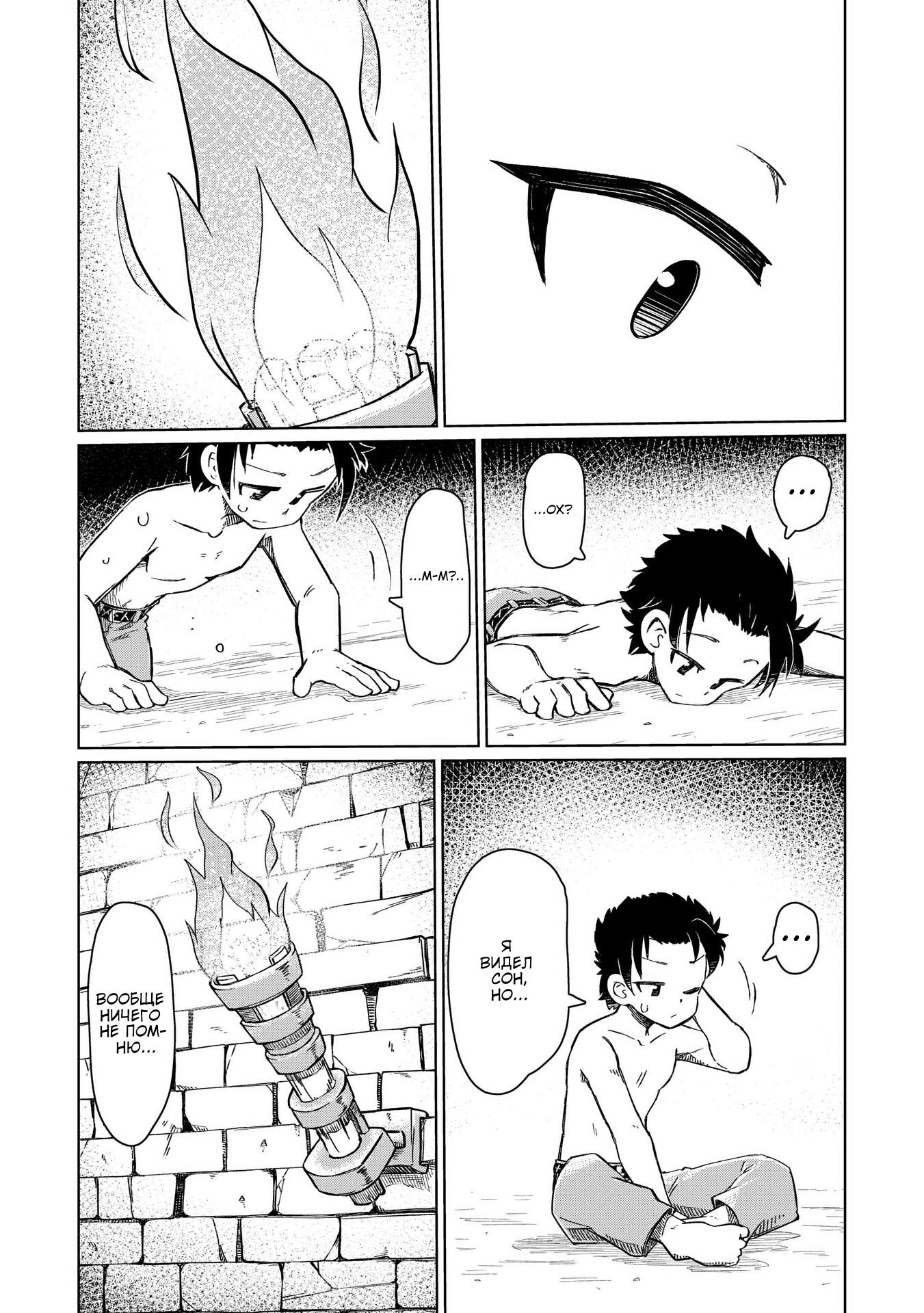 Манга Ваще не понятно - Глава 1 Страница 1