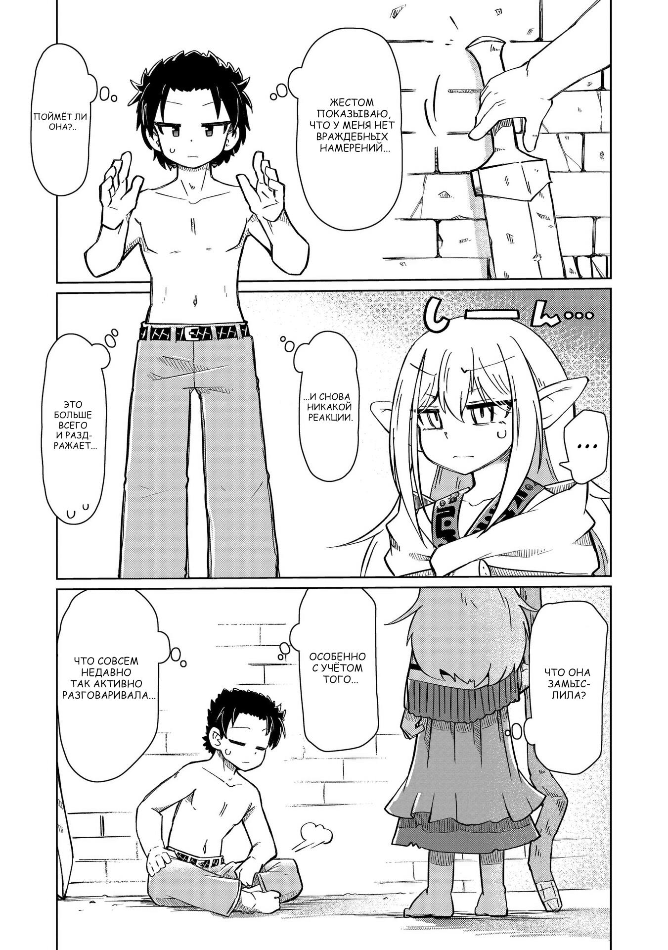 Манга Ваще не понятно - Глава 1 Страница 15