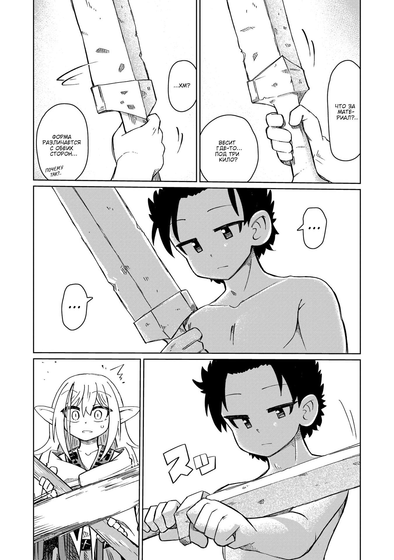 Манга Ваще не понятно - Глава 1 Страница 13