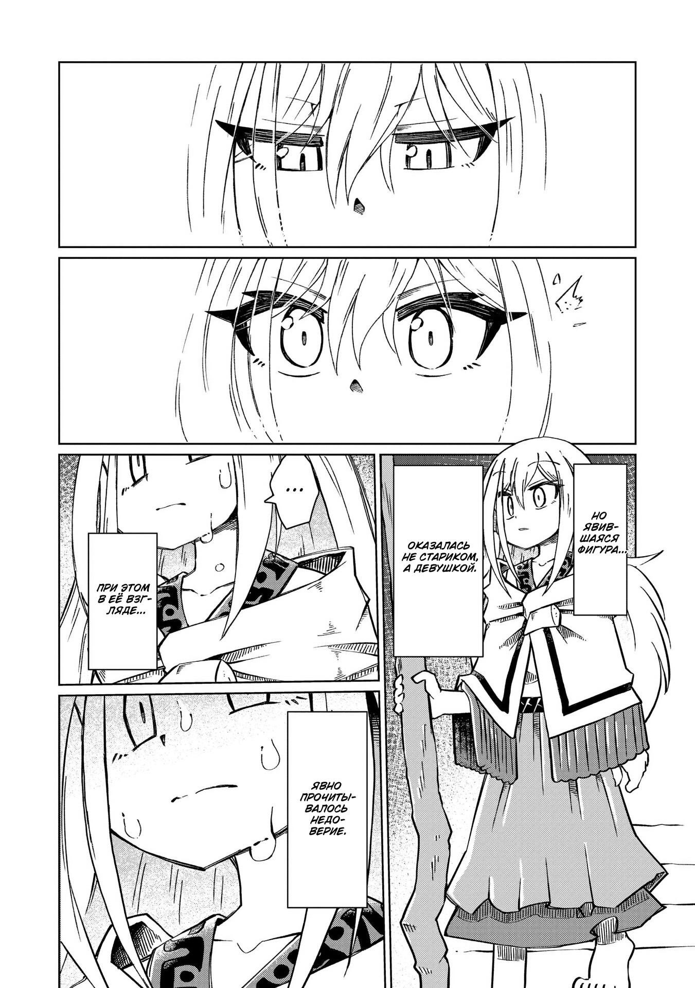 Манга Ваще не понятно - Глава 1 Страница 4