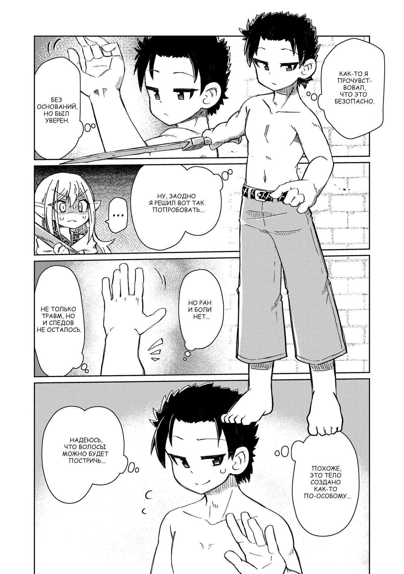 Манга Ваще не понятно - Глава 1 Страница 14