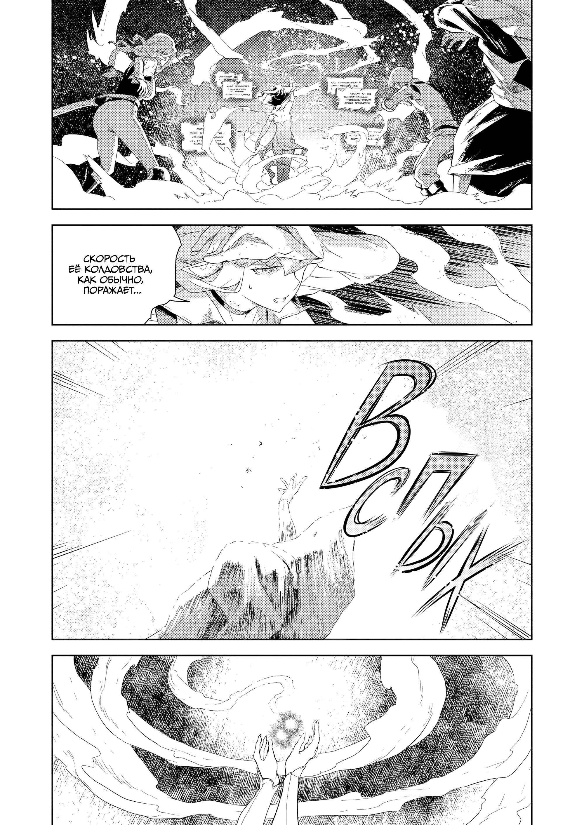 Манга Даже эльфийка-капитан рыцарей хочет быть девушкой. - Глава 16 Страница 11