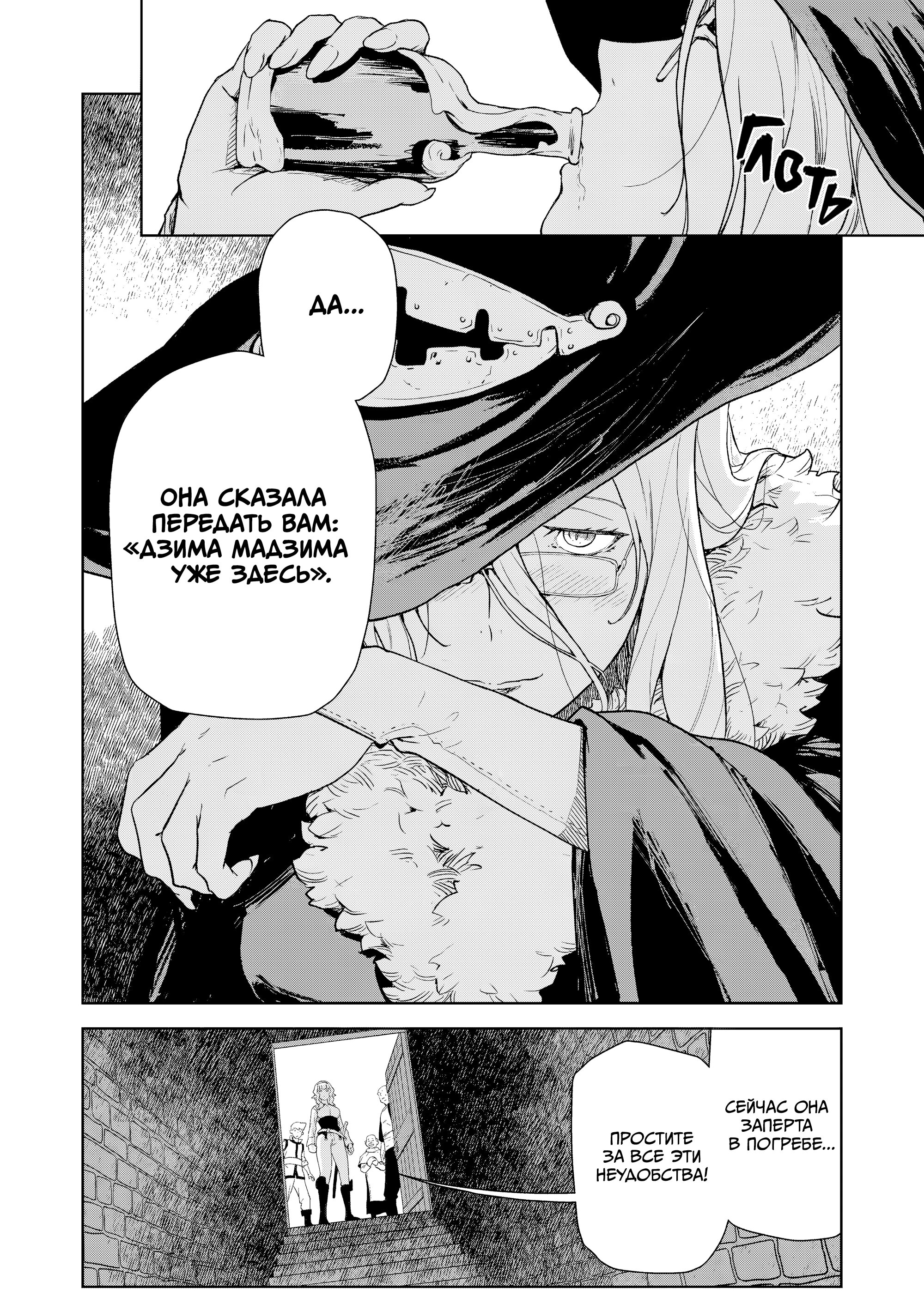 Манга Даже эльфийка-капитан рыцарей хочет быть девушкой. - Глава 16 Страница 2