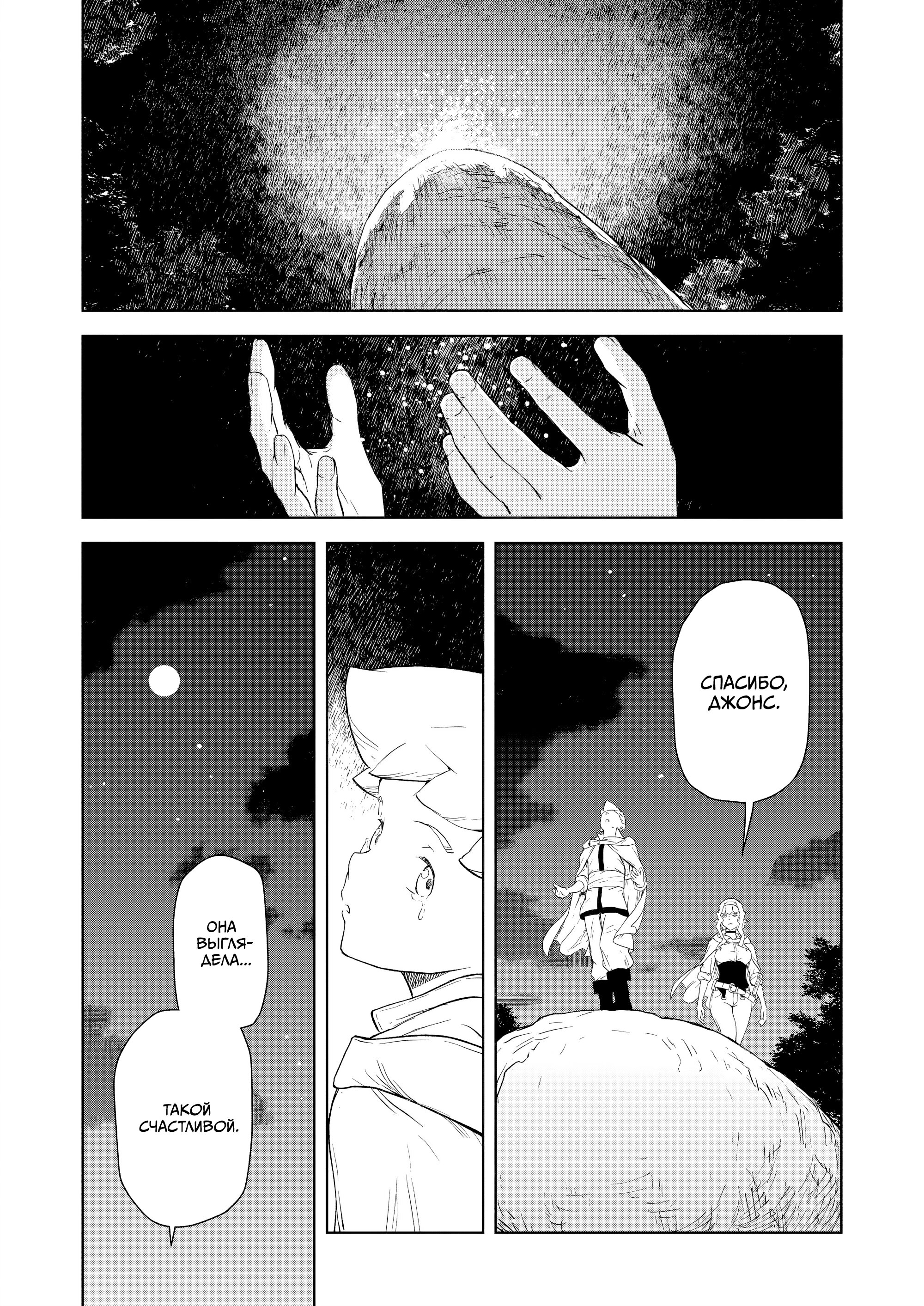 Манга Даже эльфийка-капитан рыцарей хочет быть девушкой. - Глава 17 Страница 13