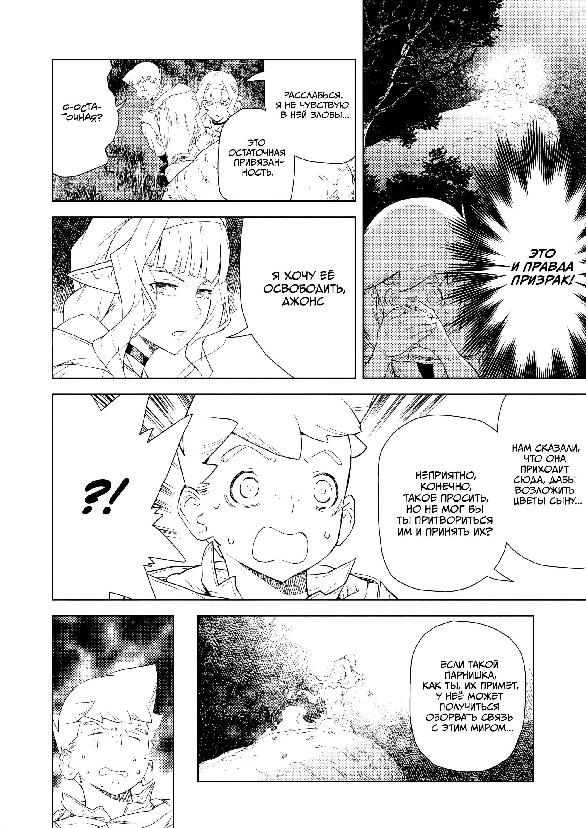 Манга Даже эльфийка-капитан рыцарей хочет быть девушкой. - Глава 17 Страница 10