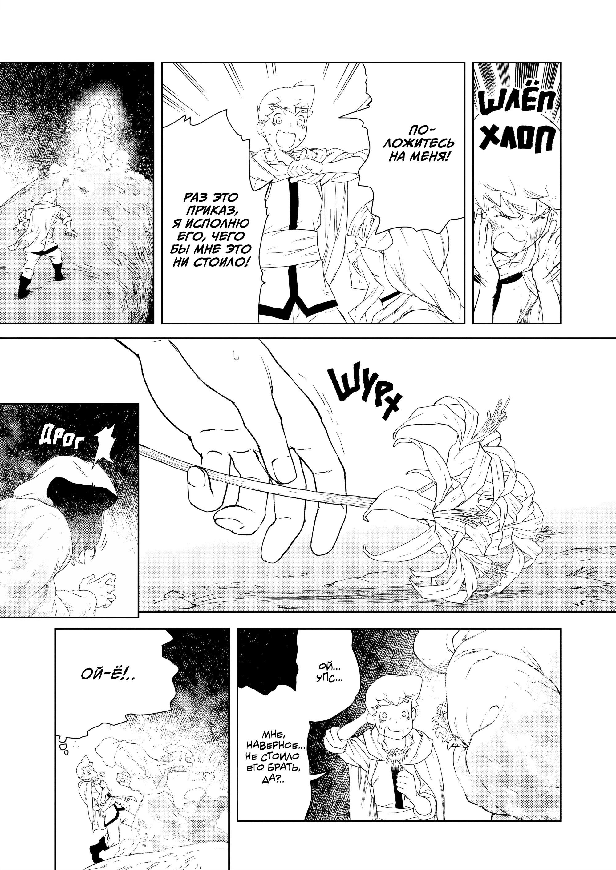 Манга Даже эльфийка-капитан рыцарей хочет быть девушкой. - Глава 17 Страница 11