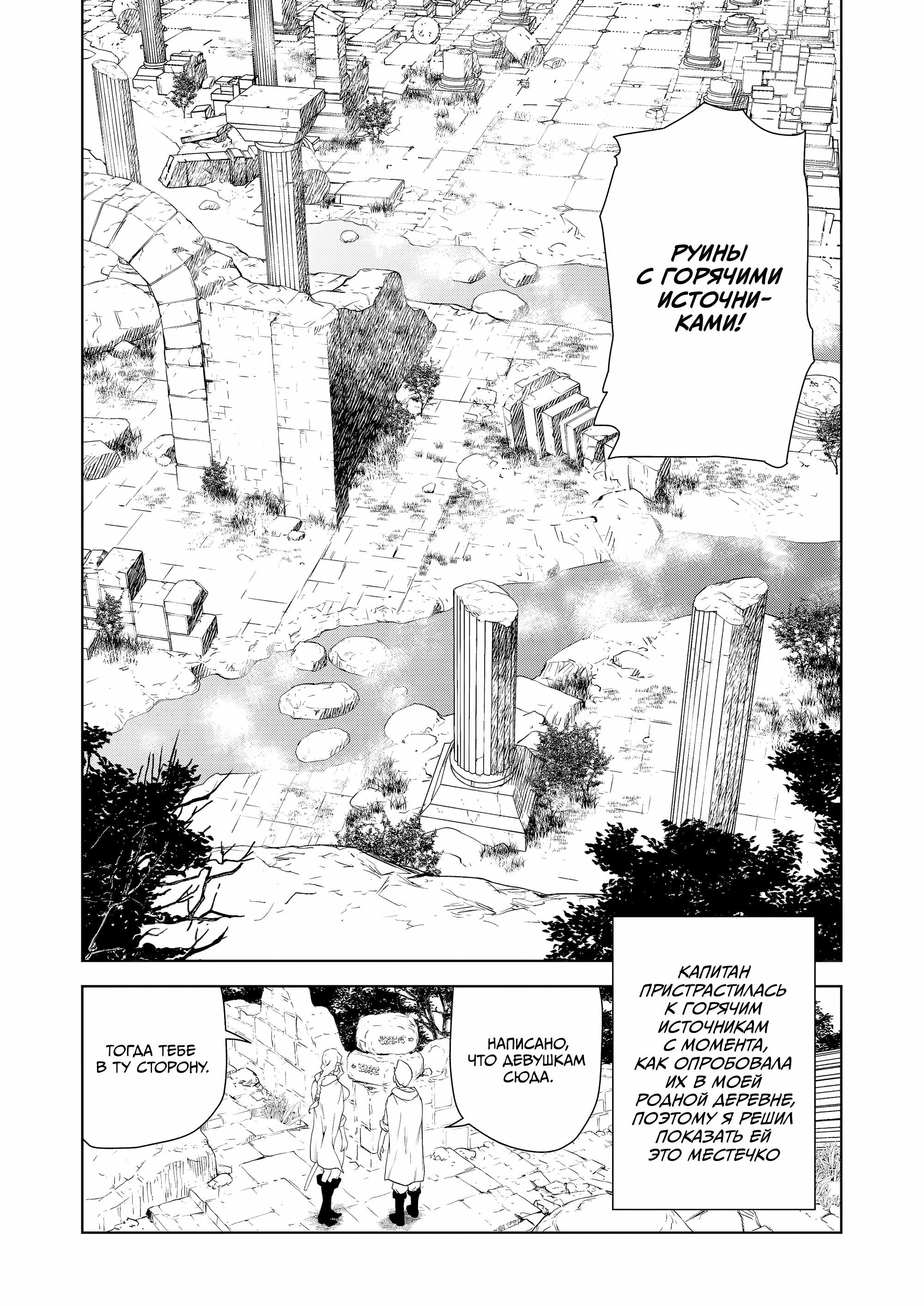 Манга Даже эльфийка-капитан рыцарей хочет быть девушкой. - Глава 17 Страница 2