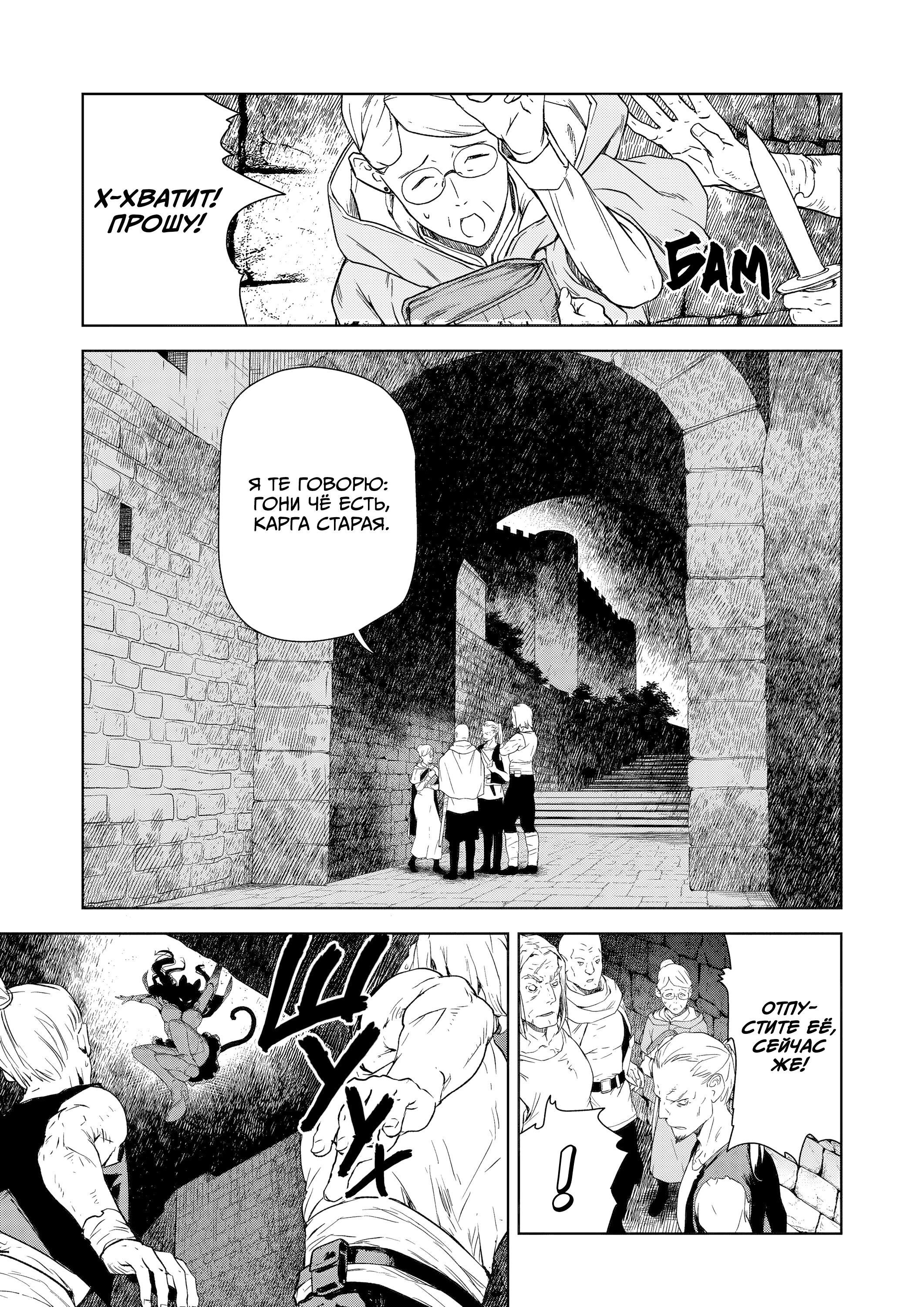 Манга Даже эльфийка-капитан рыцарей хочет быть девушкой. - Глава 15 Страница 11