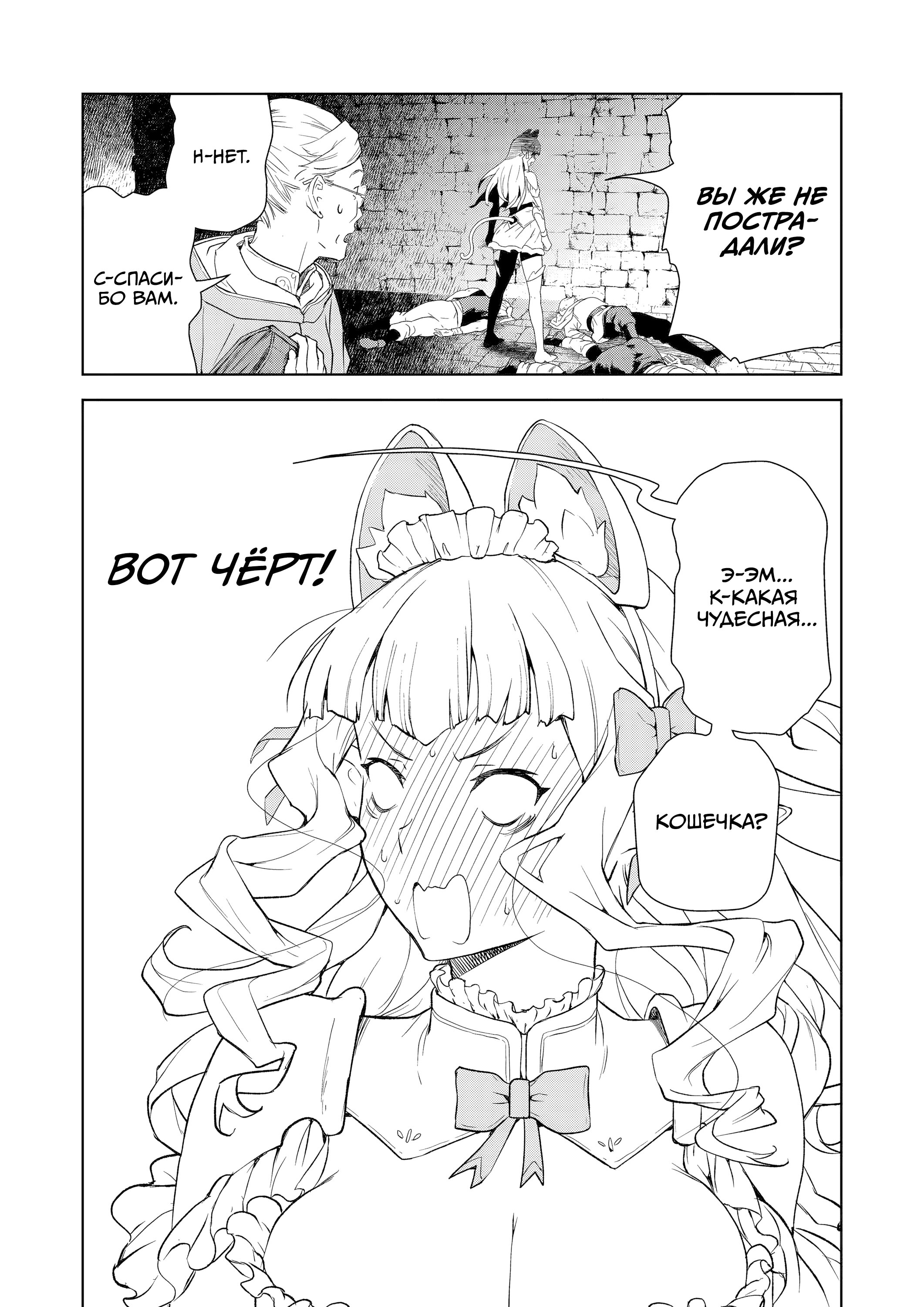 Манга Даже эльфийка-капитан рыцарей хочет быть девушкой. - Глава 15 Страница 13
