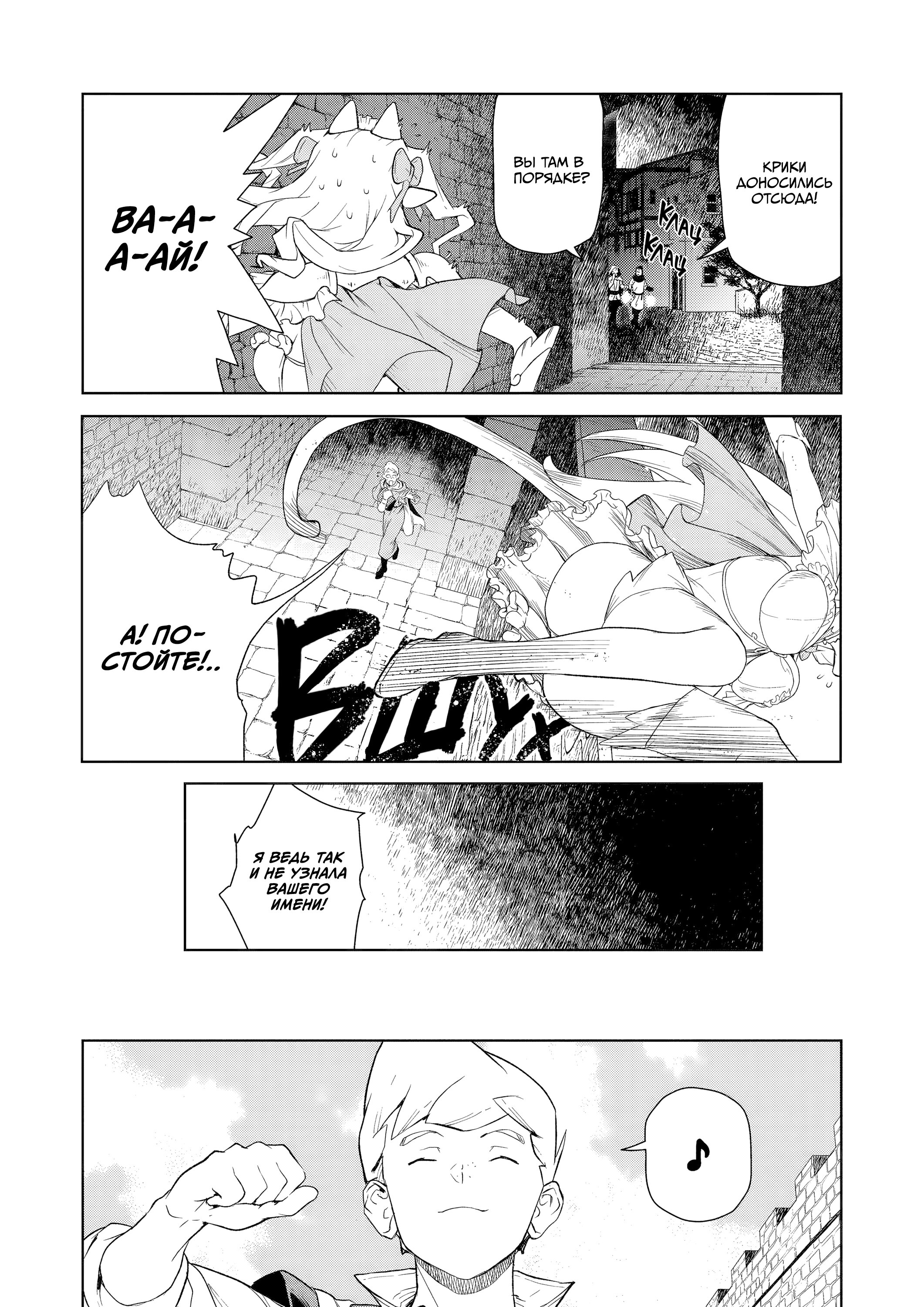 Манга Даже эльфийка-капитан рыцарей хочет быть девушкой. - Глава 15 Страница 14