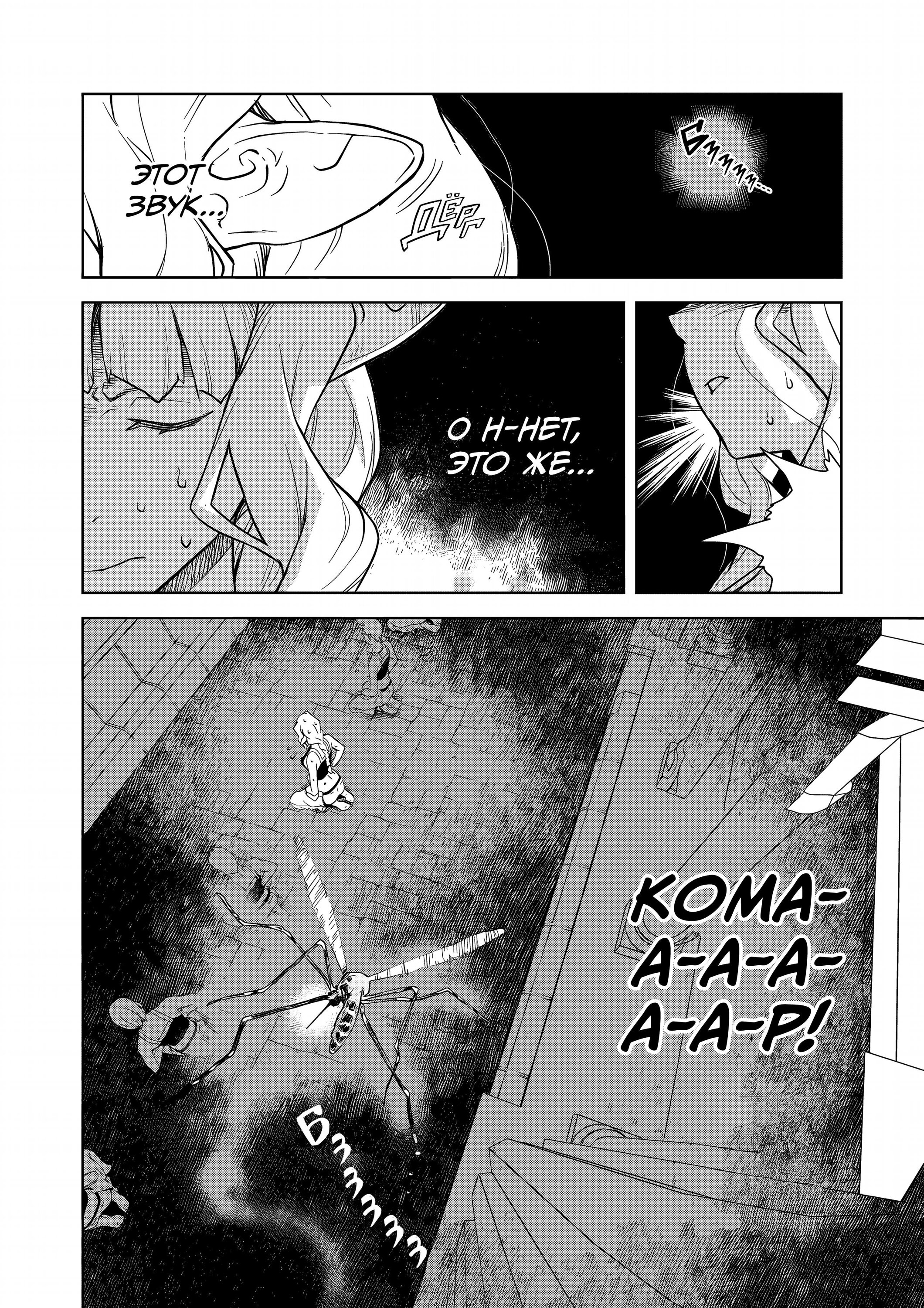 Манга Даже эльфийка-капитан рыцарей хочет быть девушкой. - Глава 14 Страница 8