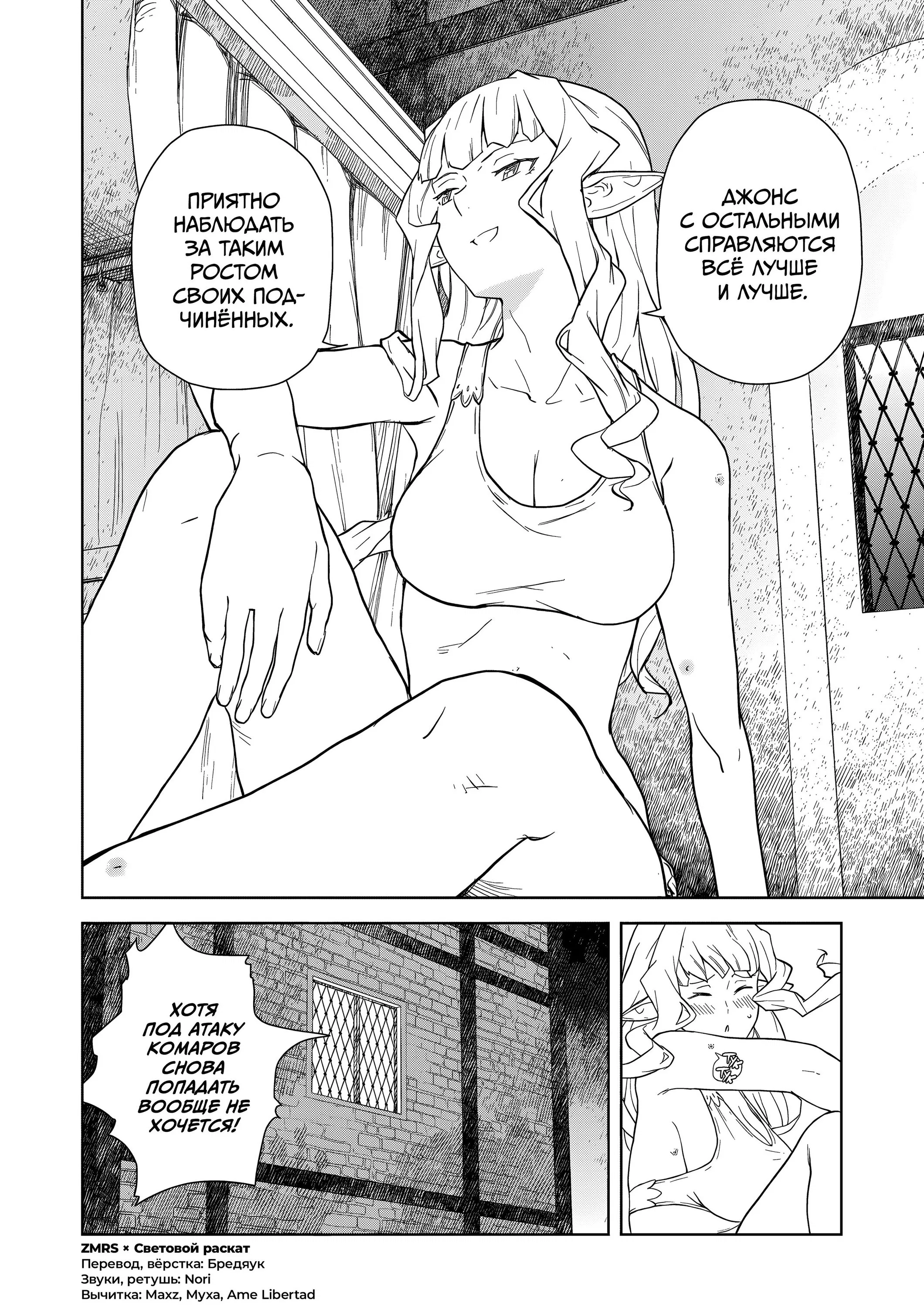 Манга Даже эльфийка-капитан рыцарей хочет быть девушкой. - Глава 14 Страница 16