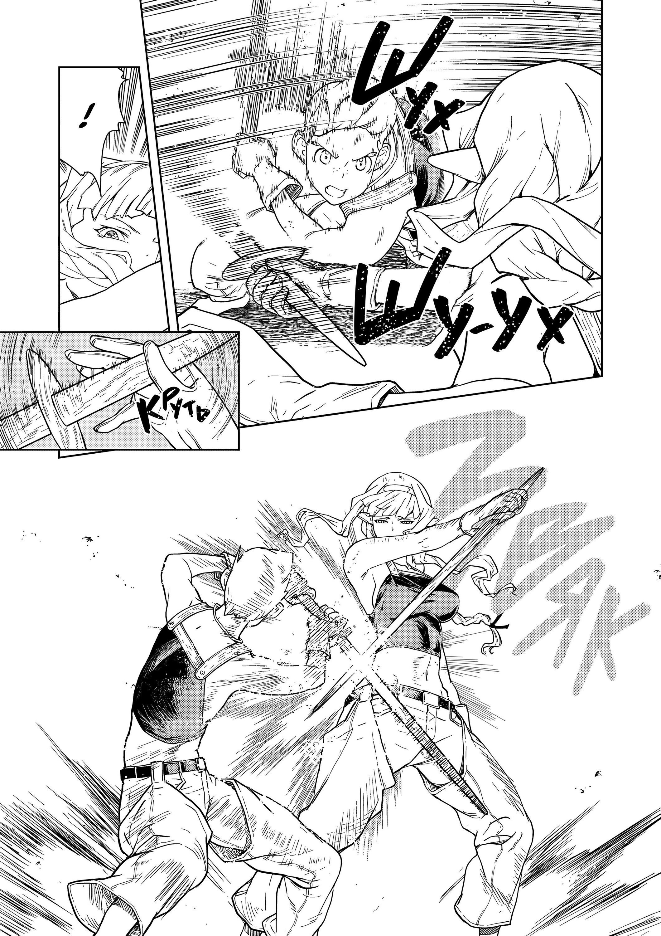 Манга Даже эльфийка-капитан рыцарей хочет быть девушкой. - Глава 14 Страница 3