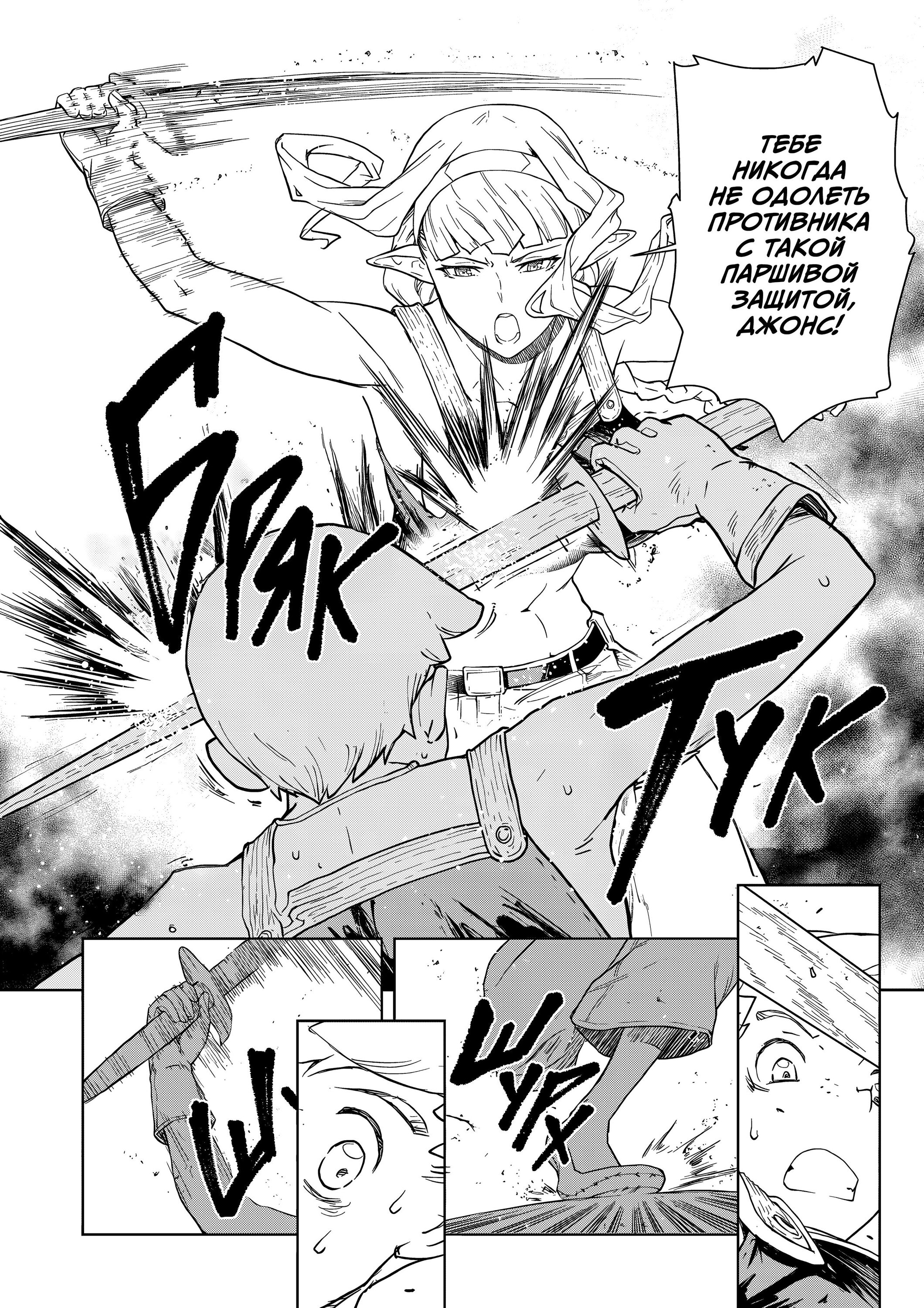 Манга Даже эльфийка-капитан рыцарей хочет быть девушкой. - Глава 14 Страница 2