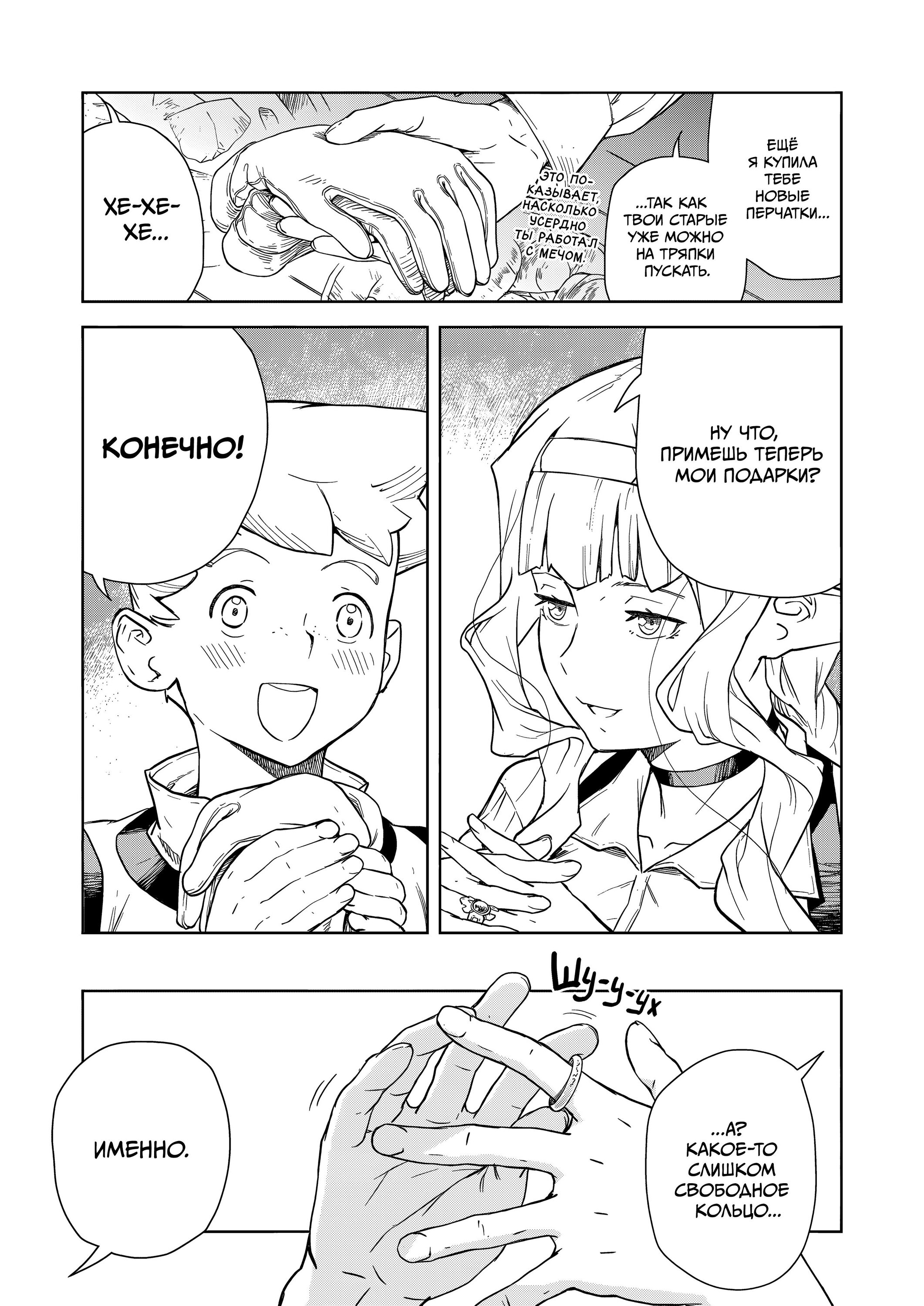 Манга Даже эльфийка-капитан рыцарей хочет быть девушкой. - Глава 13 Страница 15