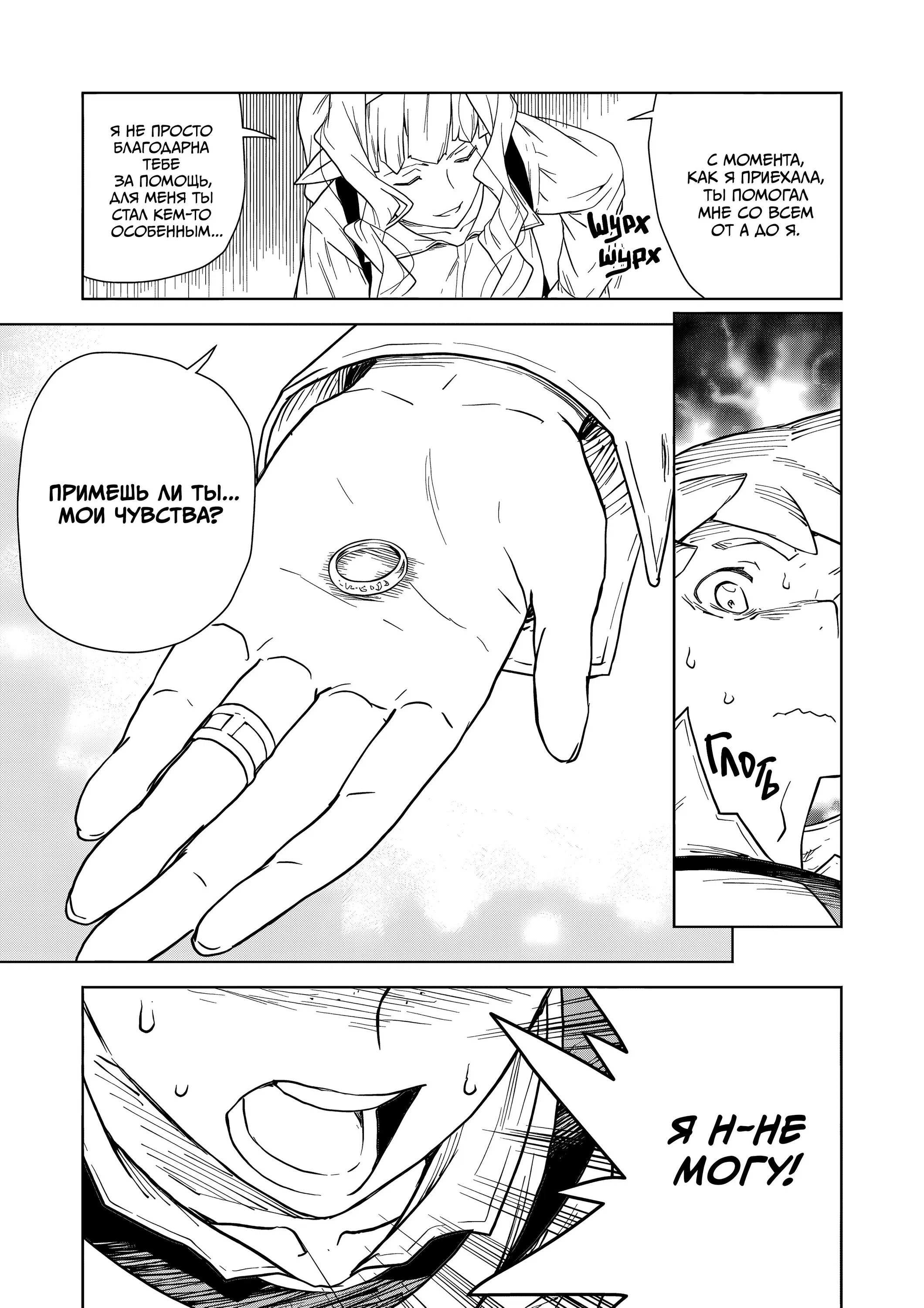 Манга Даже эльфийка-капитан рыцарей хочет быть девушкой. - Глава 13 Страница 11