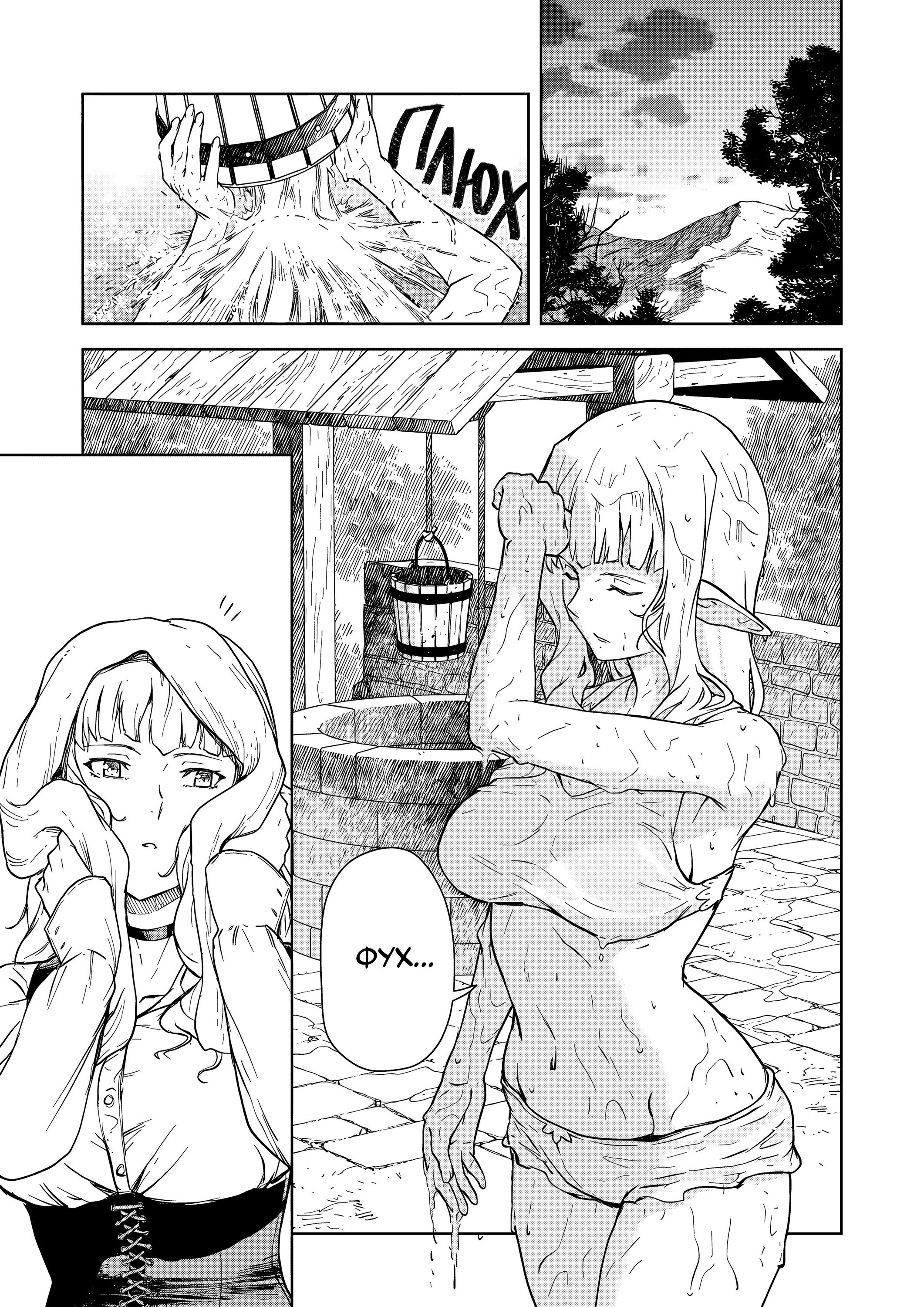 Манга Даже эльфийка-капитан рыцарей хочет быть девушкой. - Глава 11 Страница 3