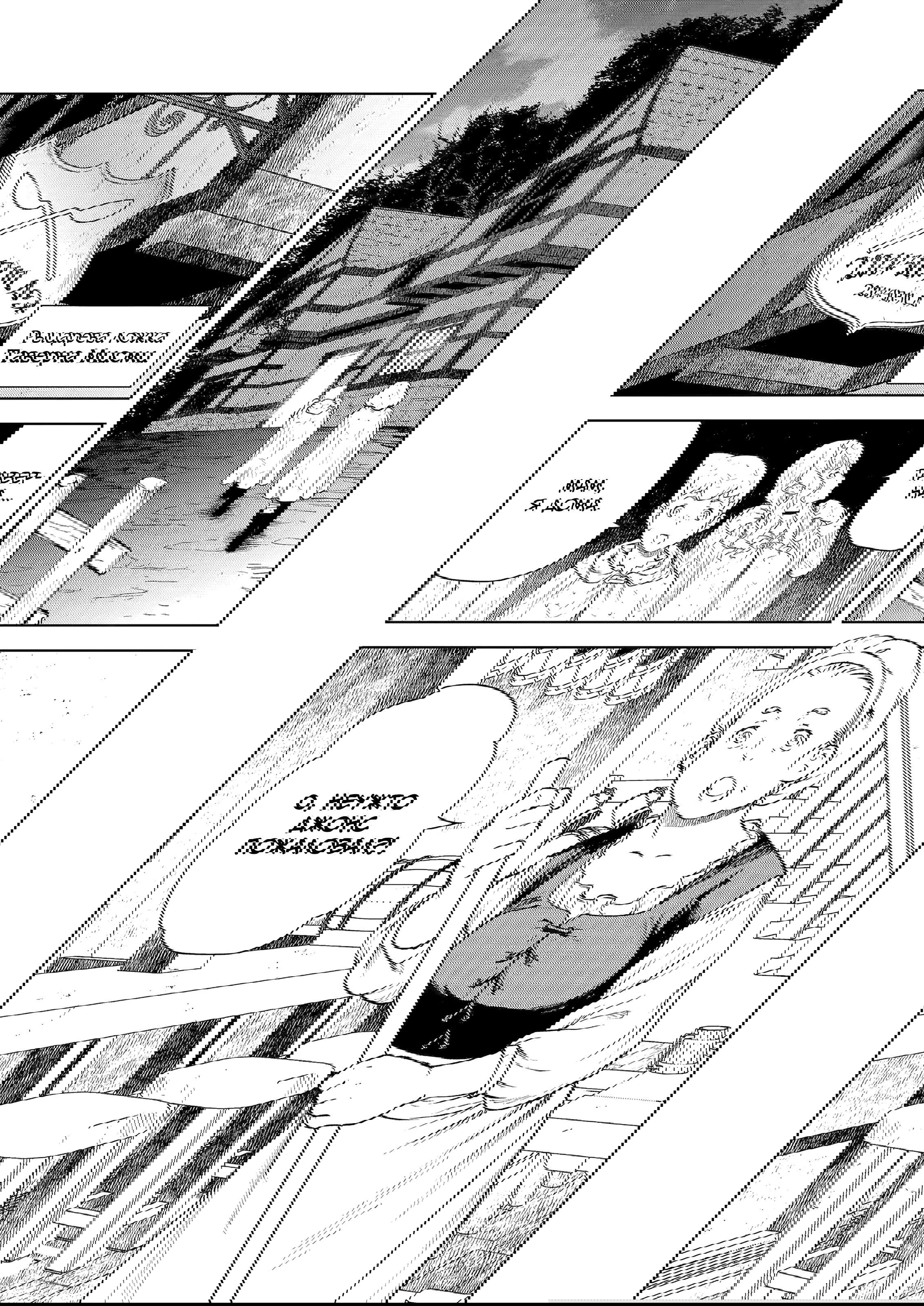 Манга Даже эльфийка-капитан рыцарей хочет быть девушкой. - Глава 10 Страница 6