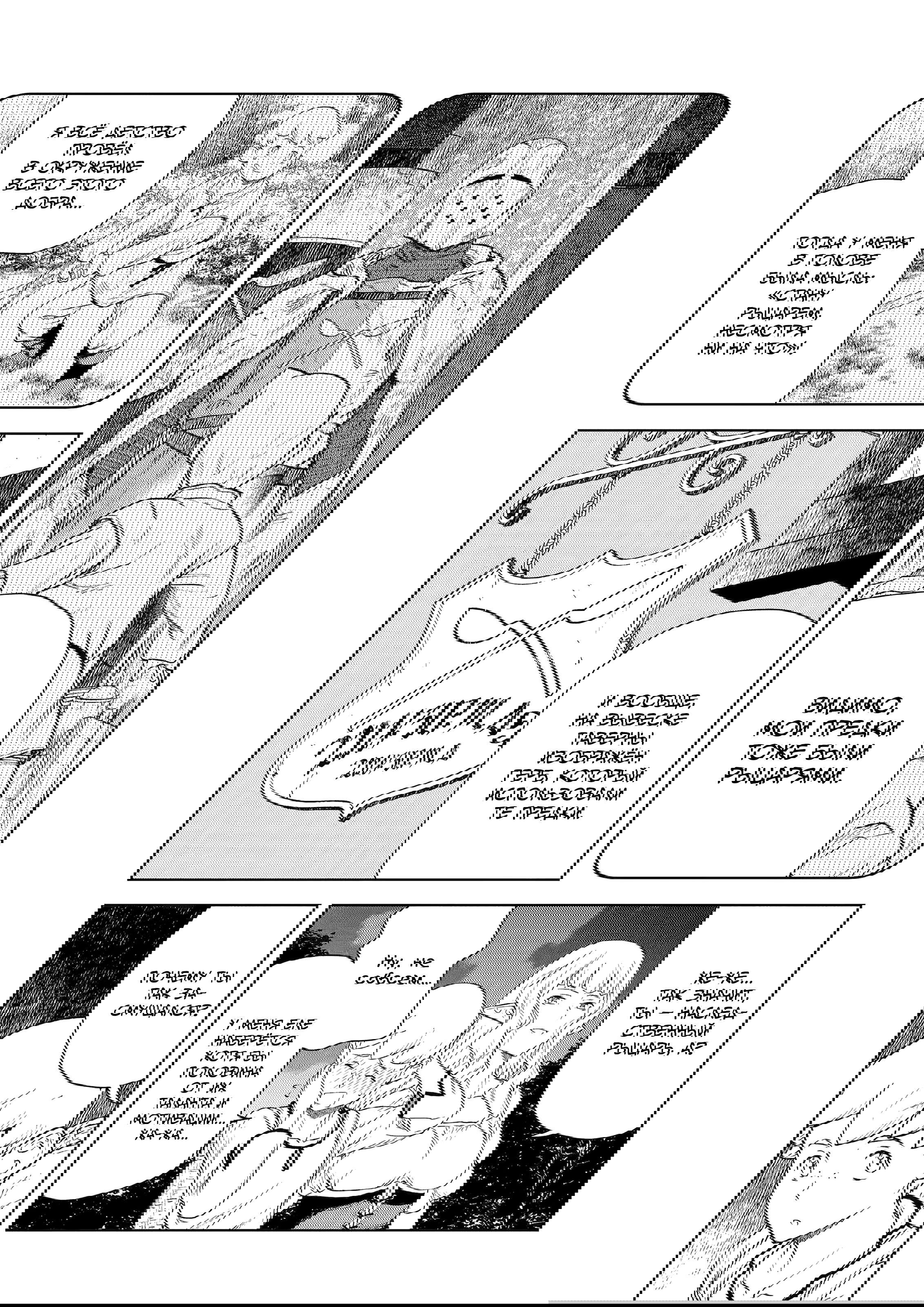 Манга Даже эльфийка-капитан рыцарей хочет быть девушкой. - Глава 10 Страница 13