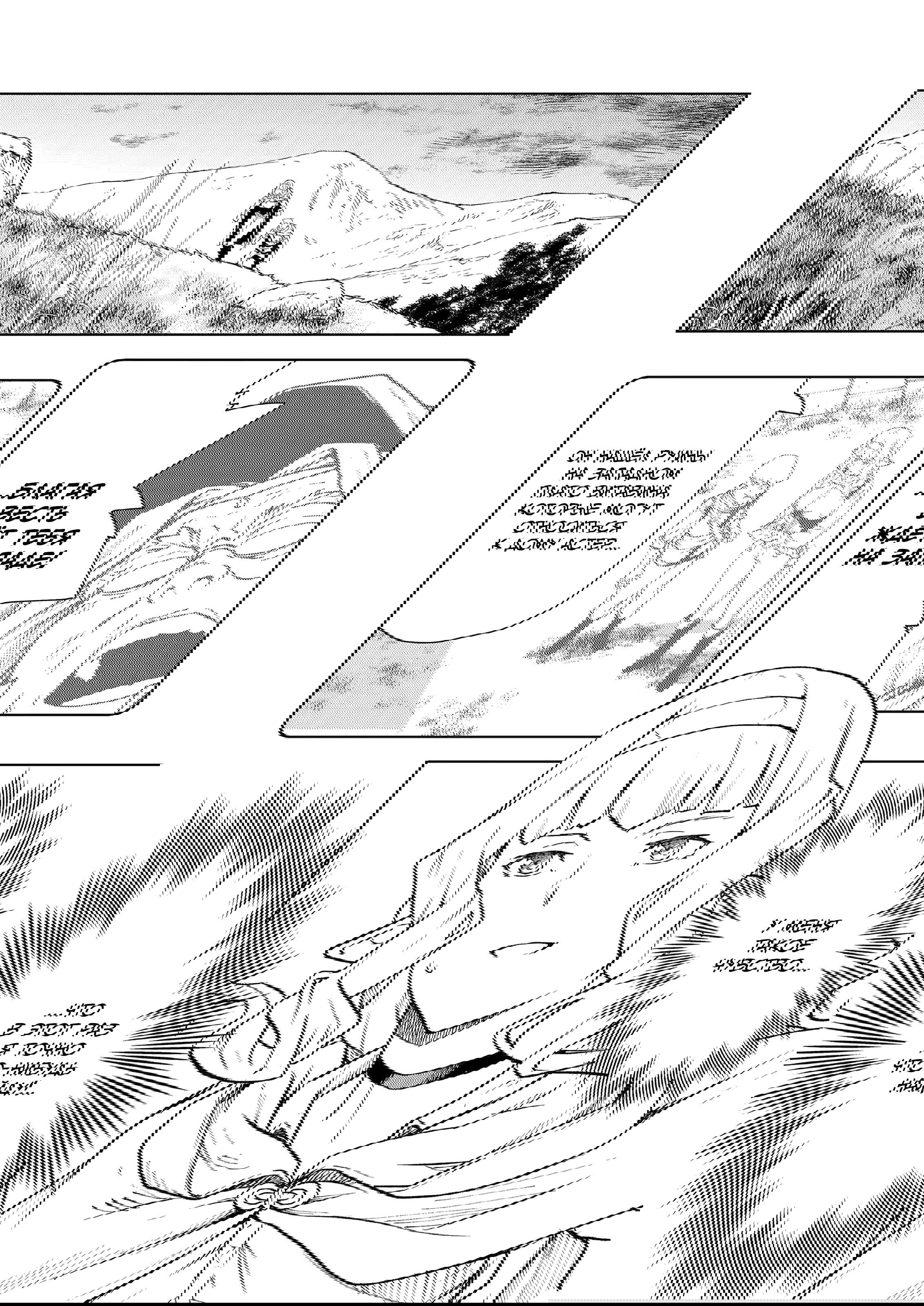 Манга Даже эльфийка-капитан рыцарей хочет быть девушкой. - Глава 10 Страница 1