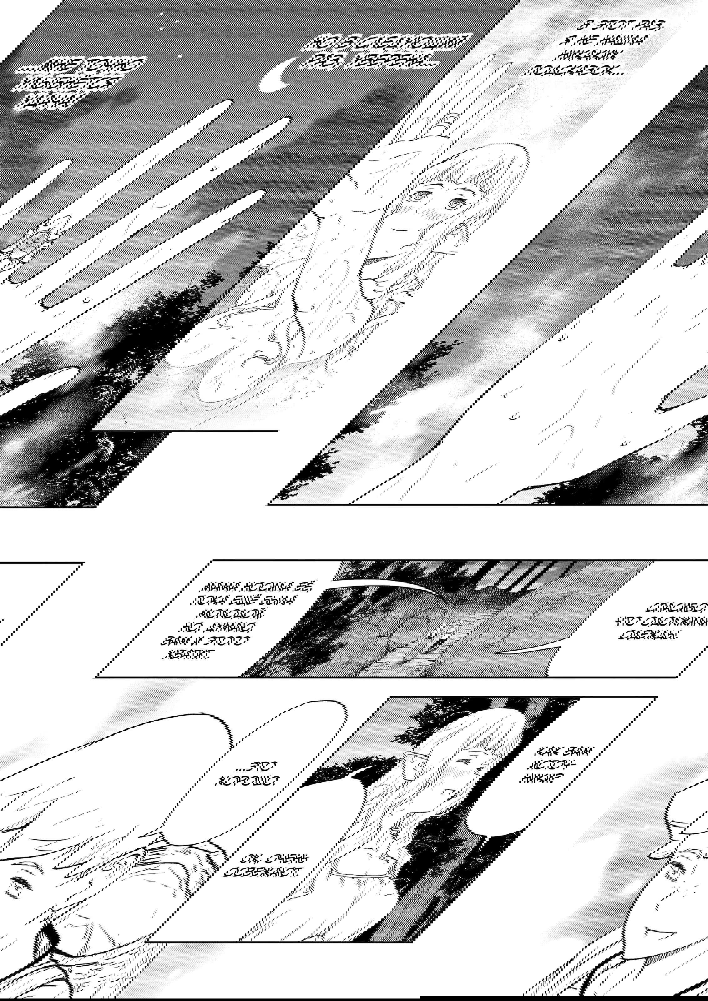 Манга Даже эльфийка-капитан рыцарей хочет быть девушкой. - Глава 10 Страница 10