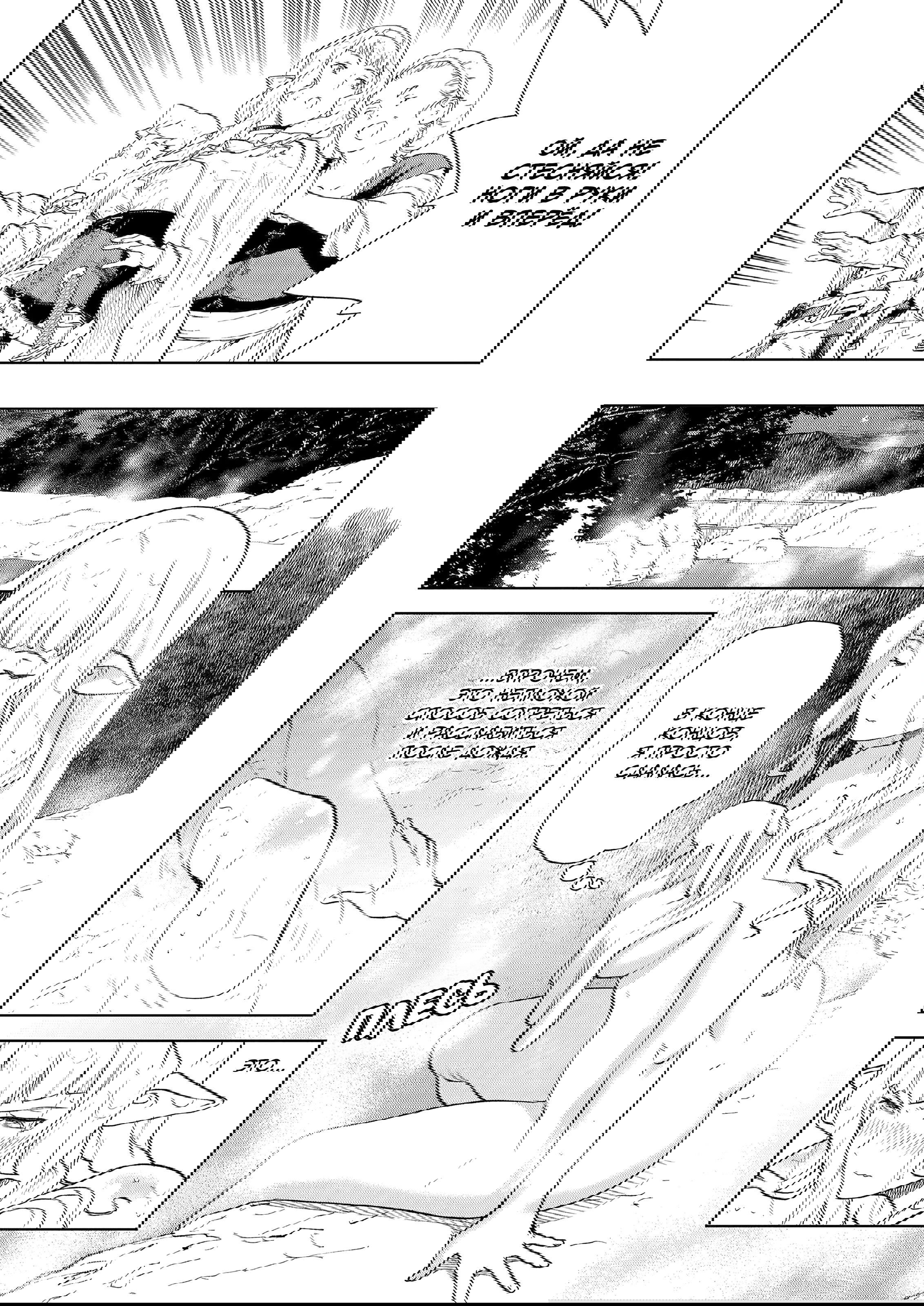 Манга Даже эльфийка-капитан рыцарей хочет быть девушкой. - Глава 10 Страница 8