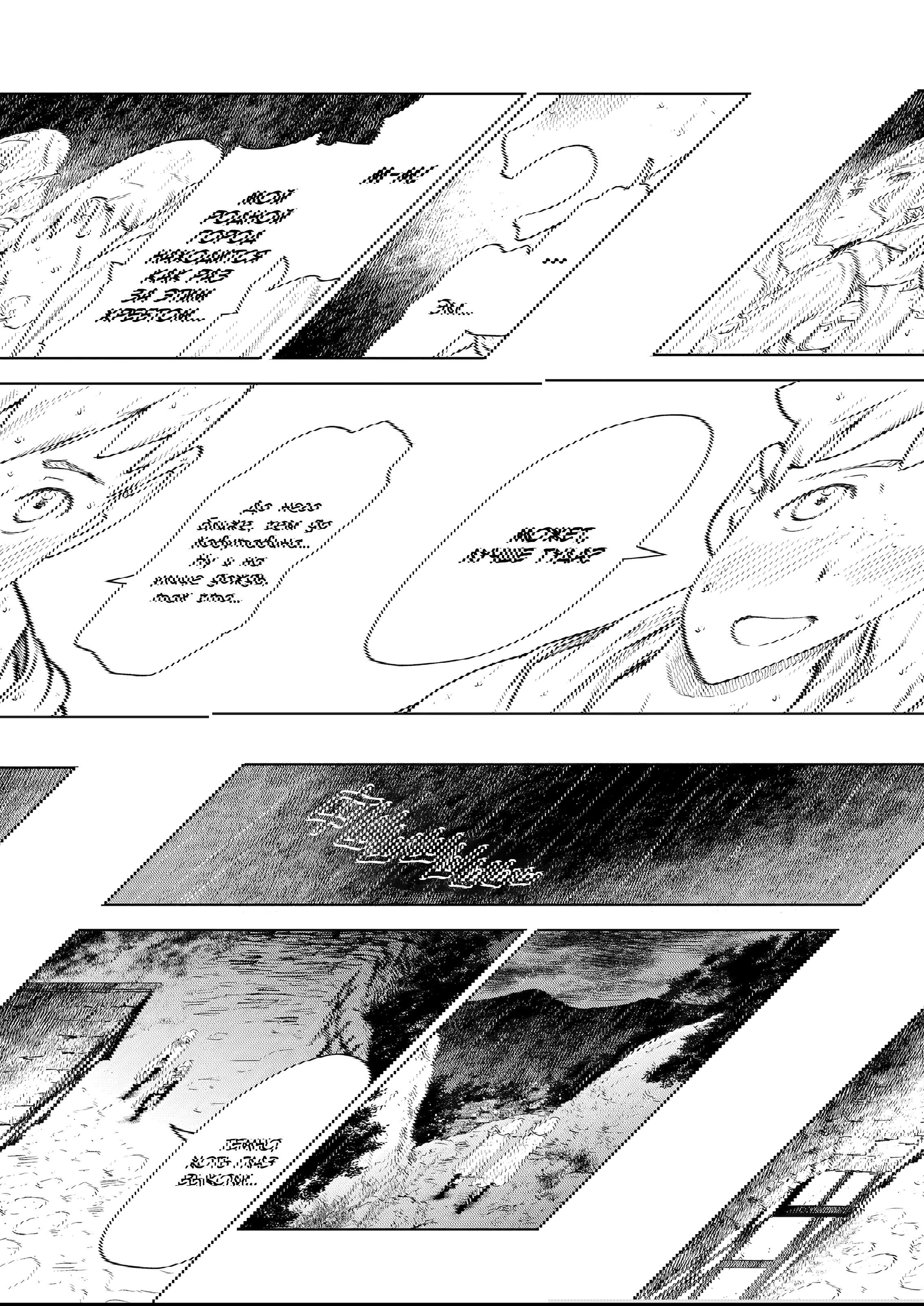 Манга Даже эльфийка-капитан рыцарей хочет быть девушкой. - Глава 10 Страница 5