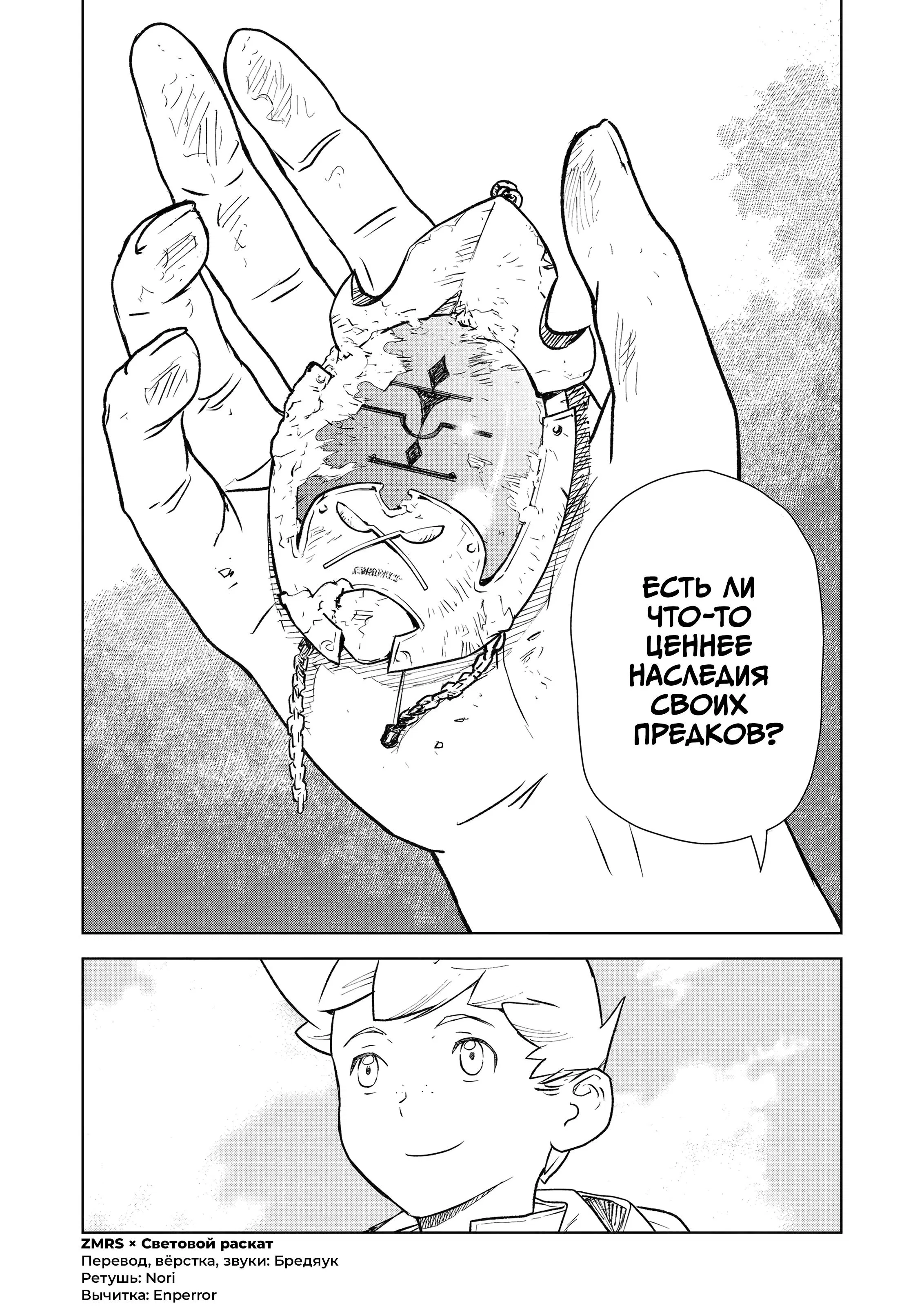 Манга Даже эльфийка-капитан рыцарей хочет быть девушкой. - Глава 10 Страница 17