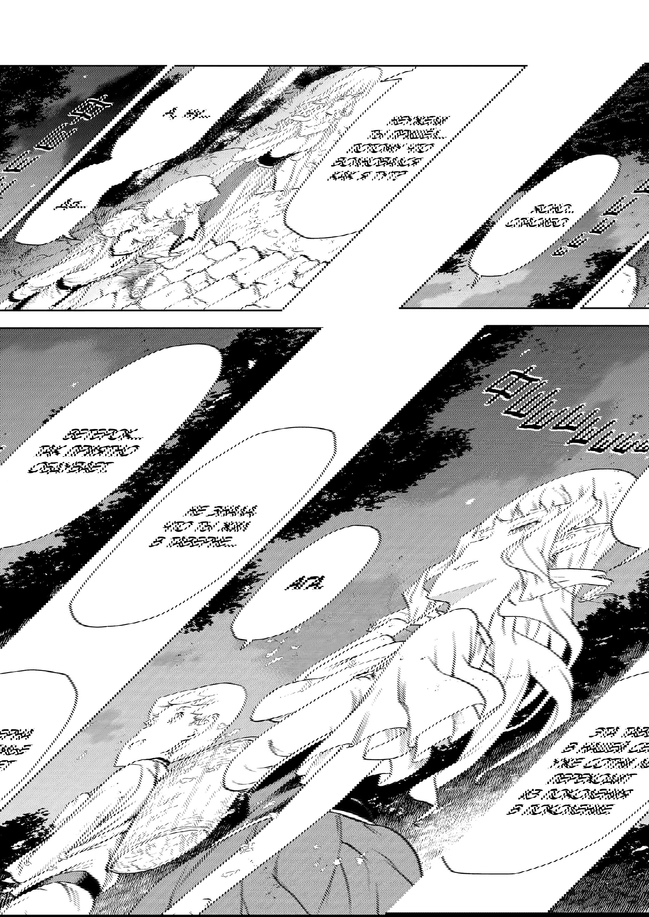 Манга Даже эльфийка-капитан рыцарей хочет быть девушкой. - Глава 10 Страница 11