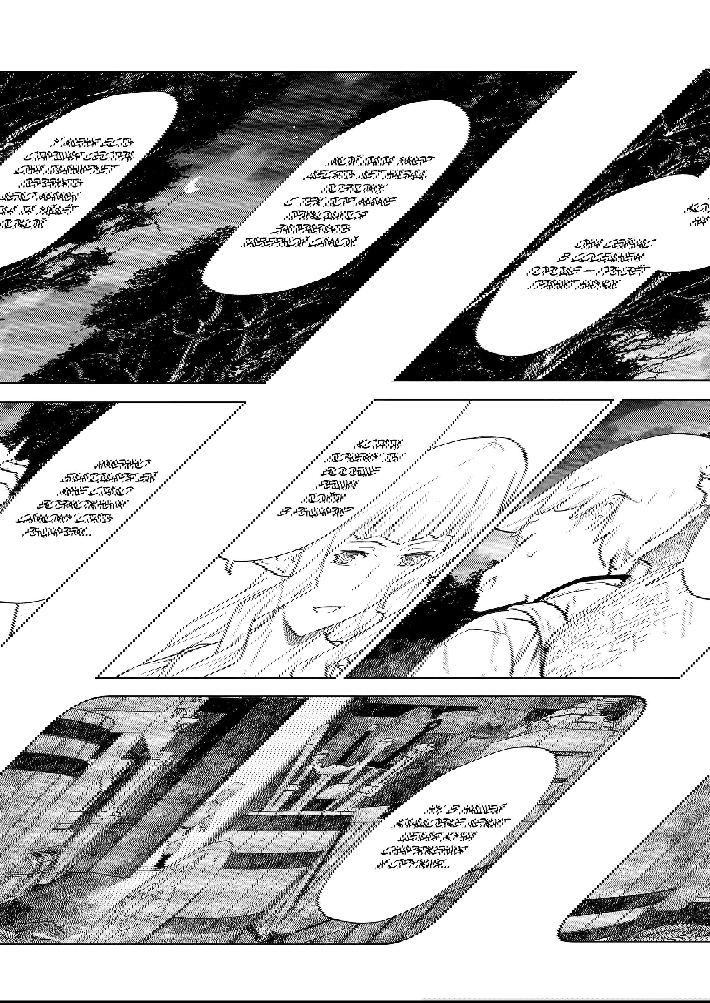 Манга Даже эльфийка-капитан рыцарей хочет быть девушкой. - Глава 10 Страница 12