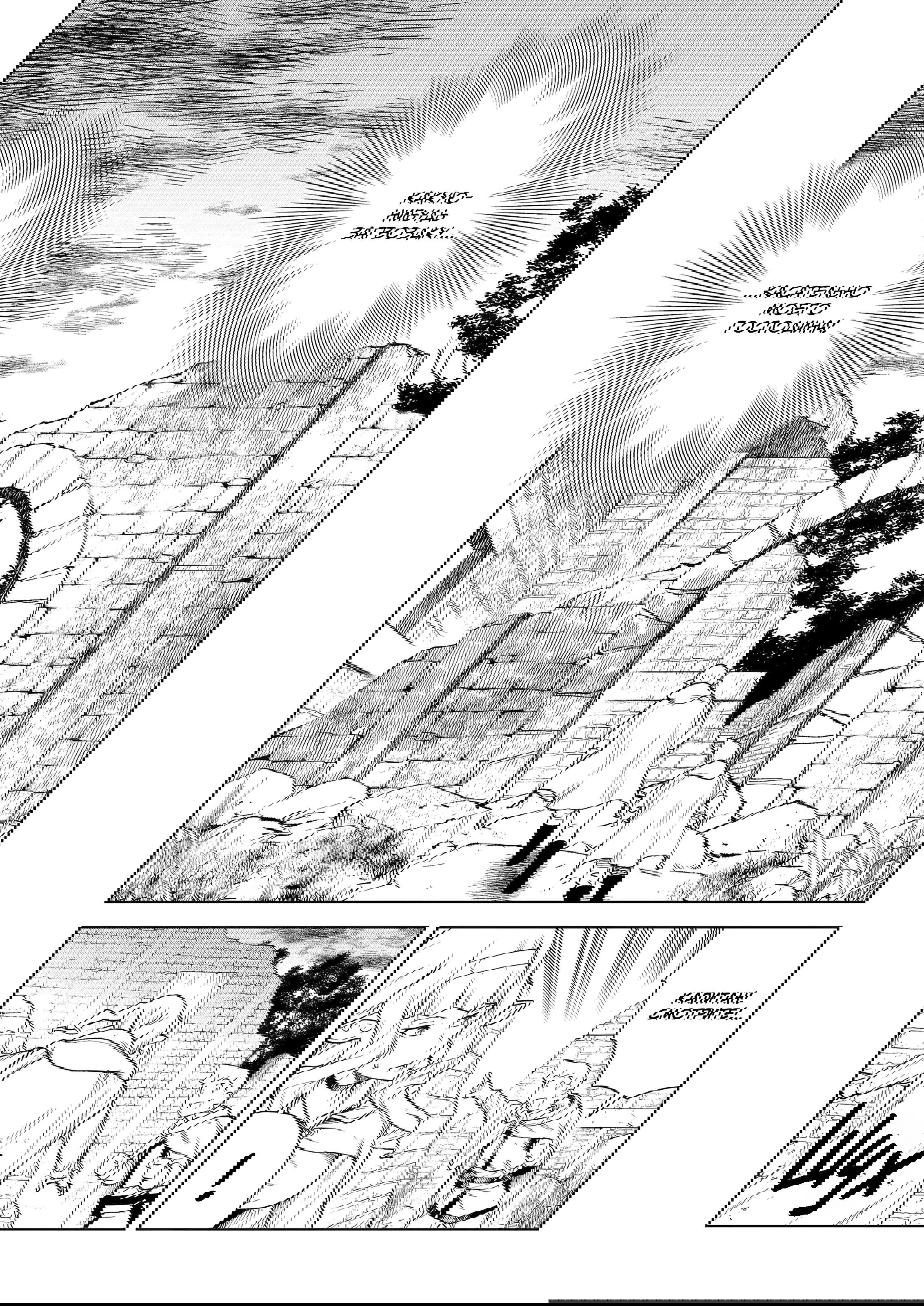 Манга Даже эльфийка-капитан рыцарей хочет быть девушкой. - Глава 10 Страница 2