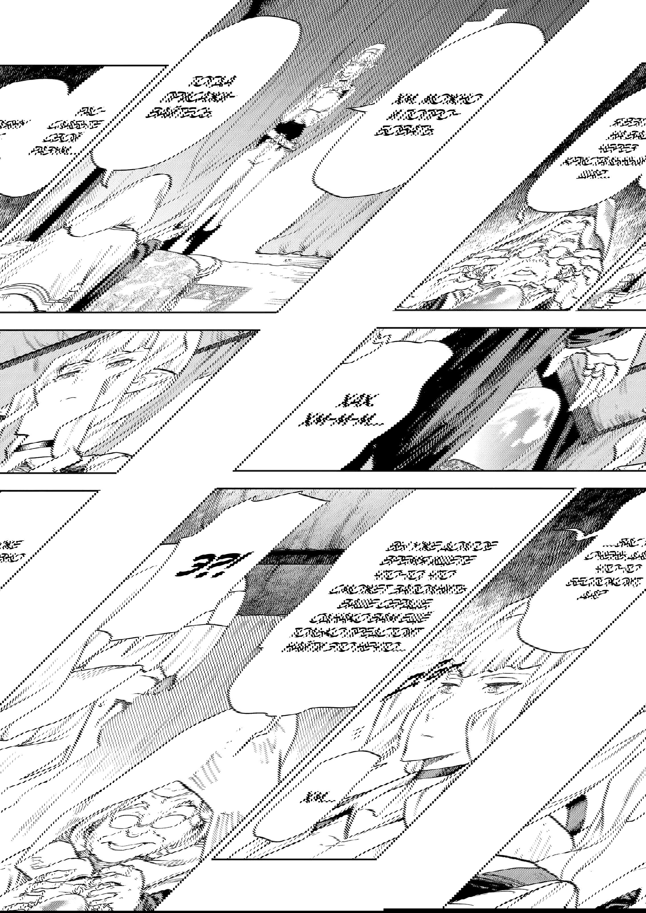 Манга Даже эльфийка-капитан рыцарей хочет быть девушкой. - Глава 9 Страница 6