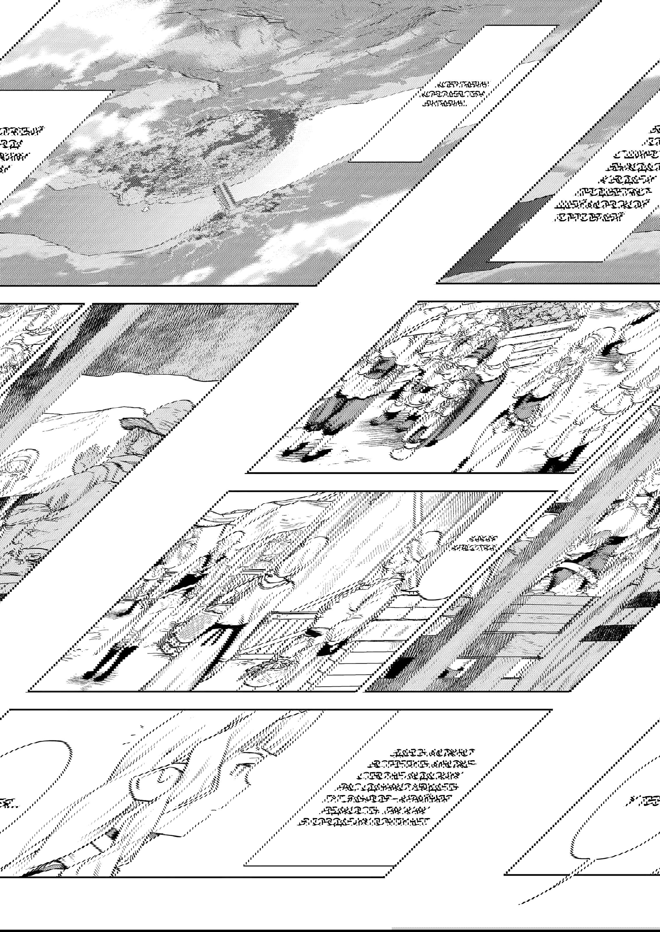 Манга Даже эльфийка-капитан рыцарей хочет быть девушкой. - Глава 9 Страница 2